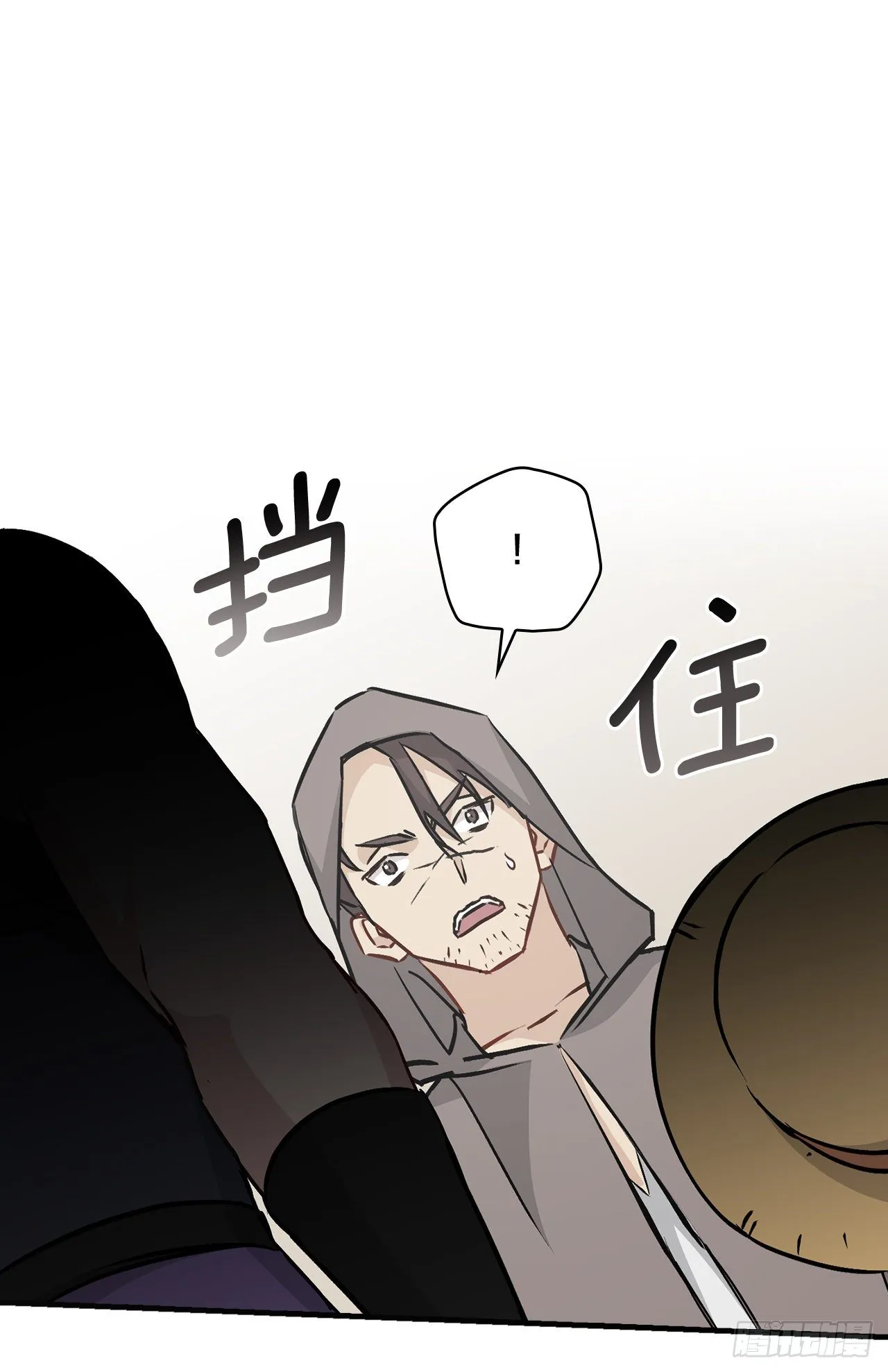 85.开战 第18页