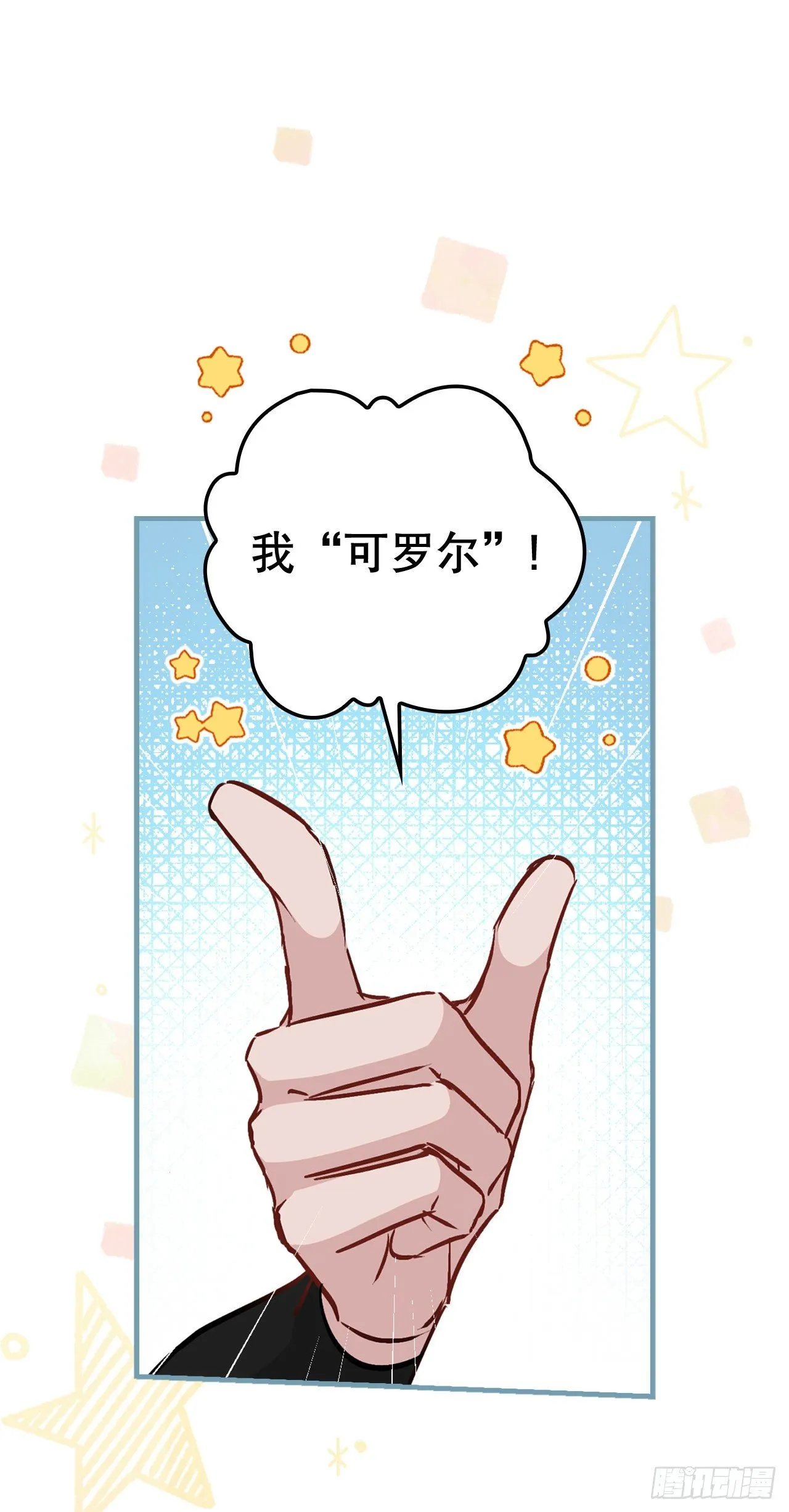 85.开战 第19页