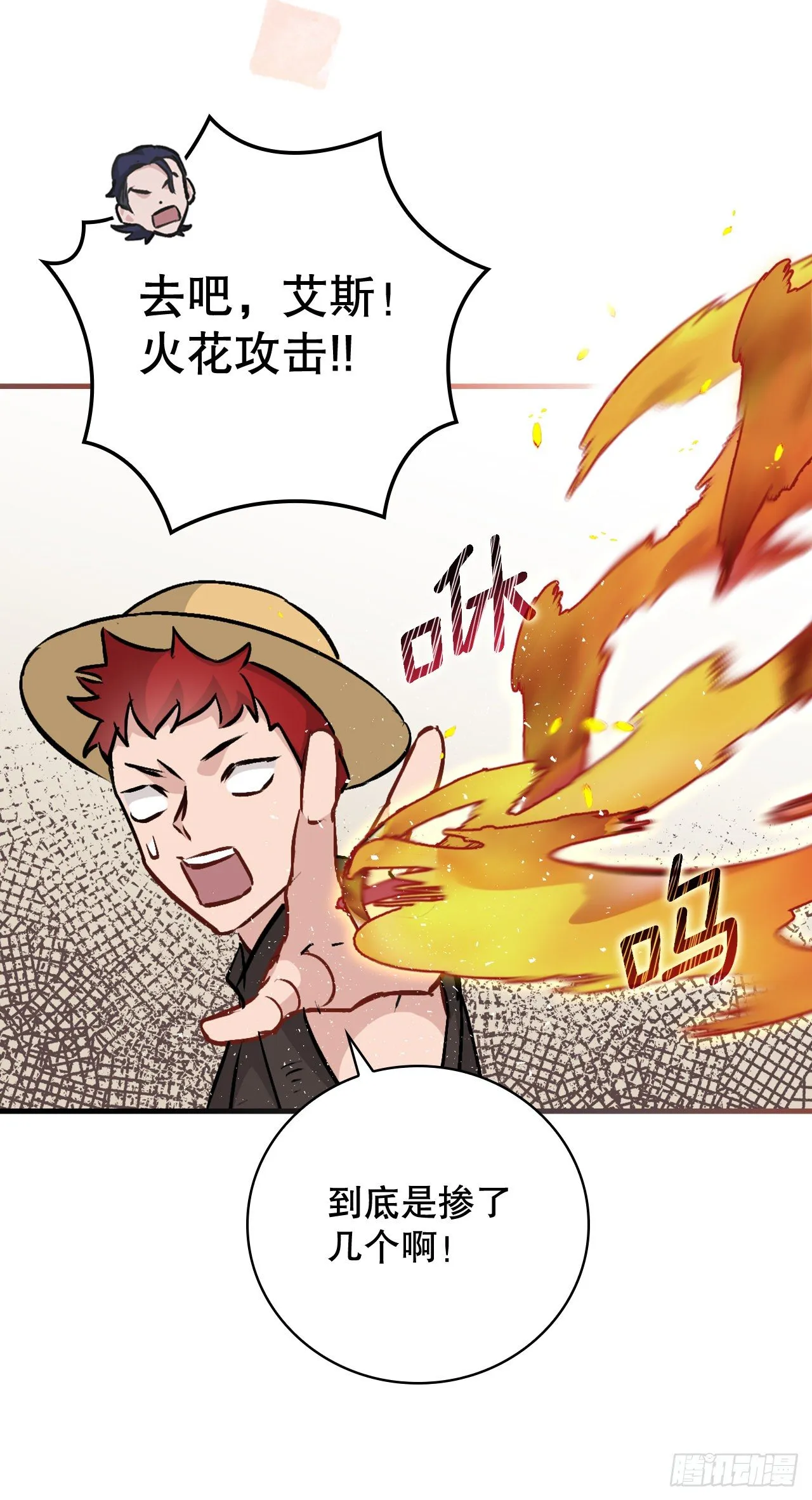 85.开战 第21页