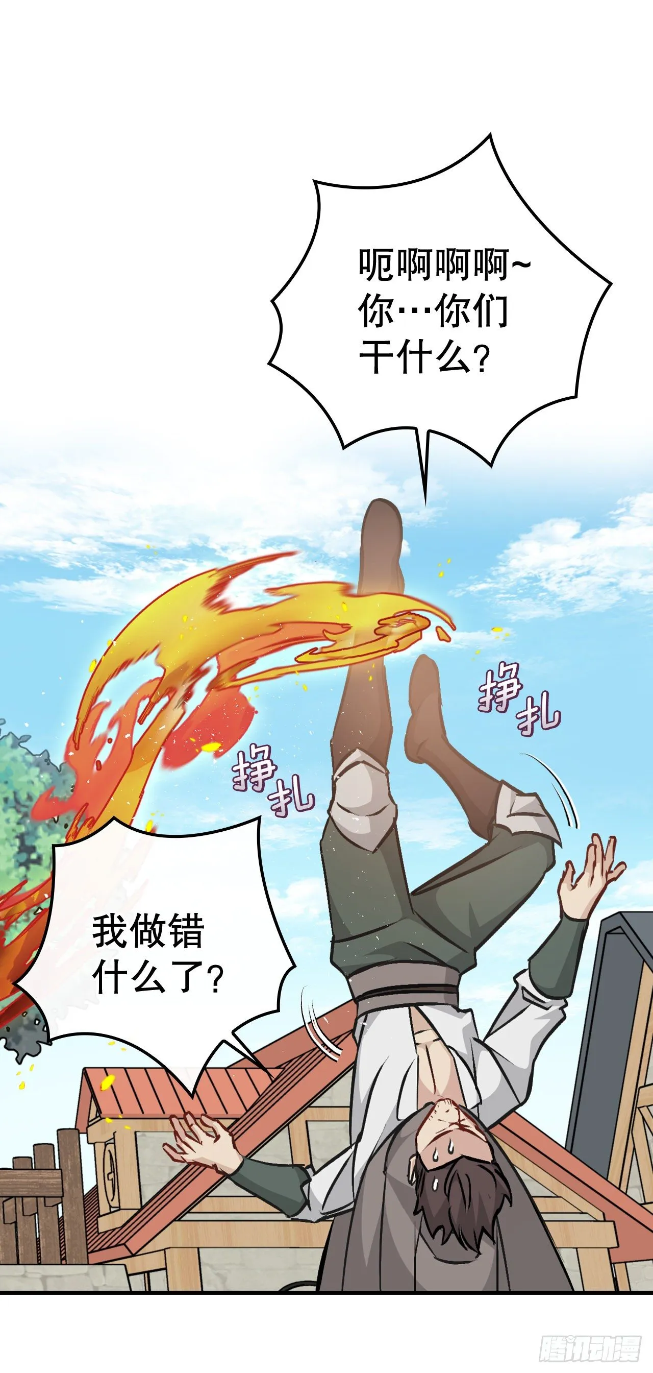85.开战 第22页