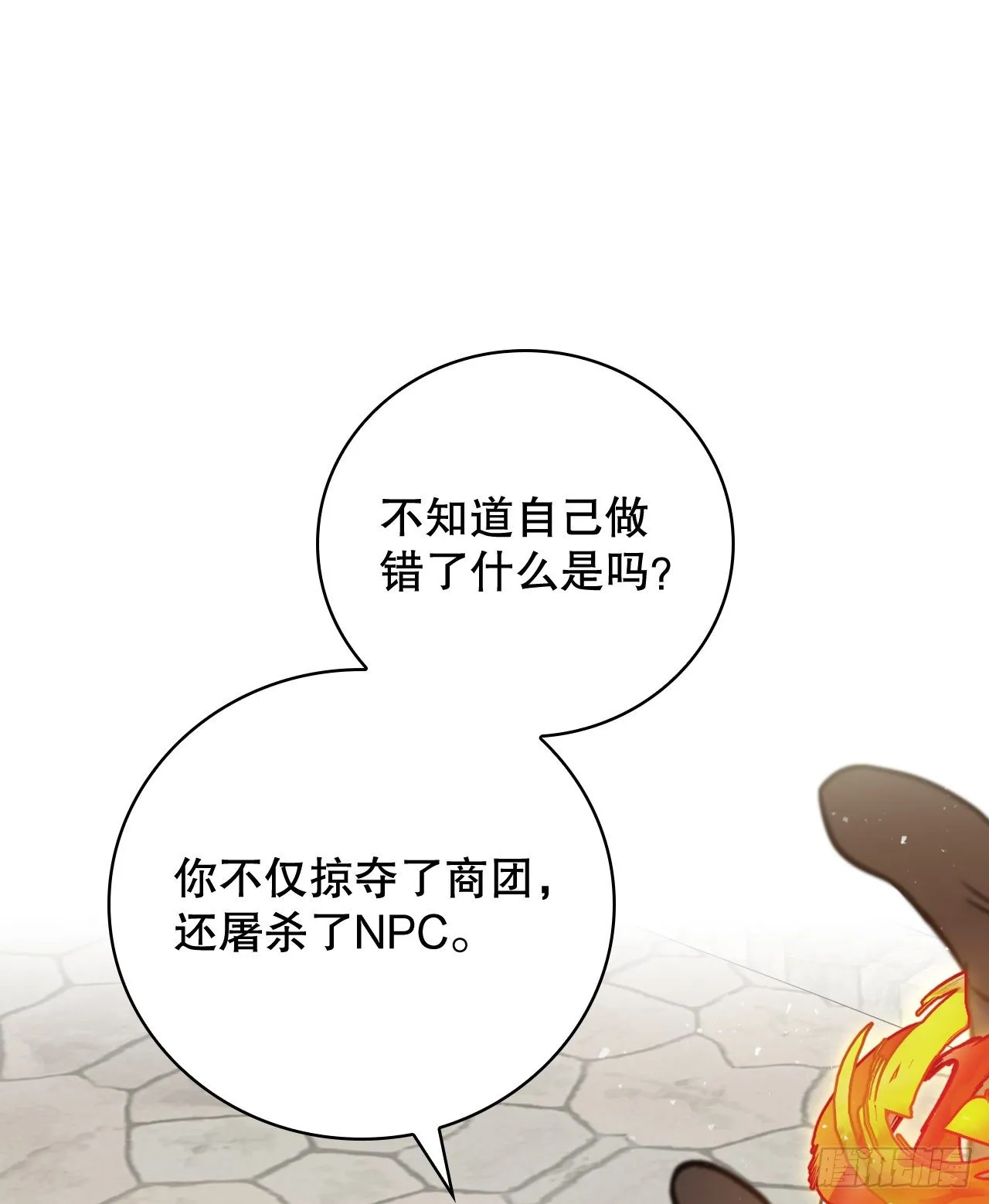 85.开战 第23页