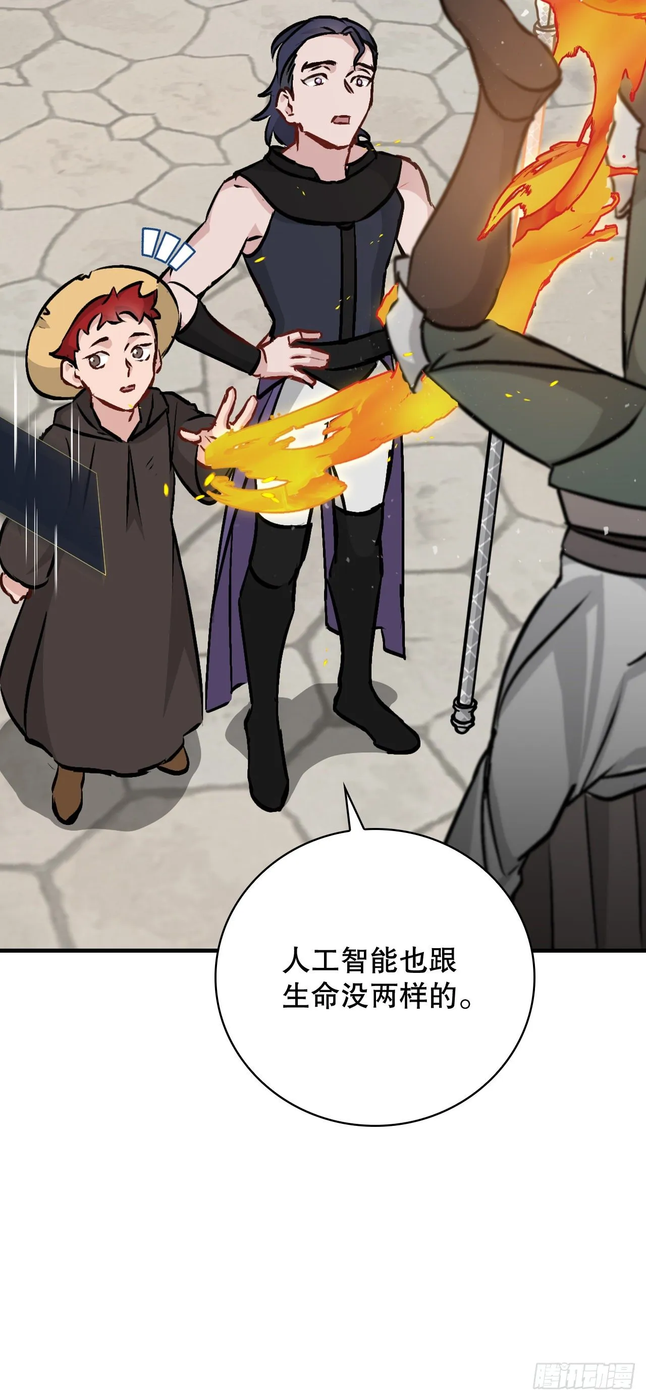 85.开战 第24页