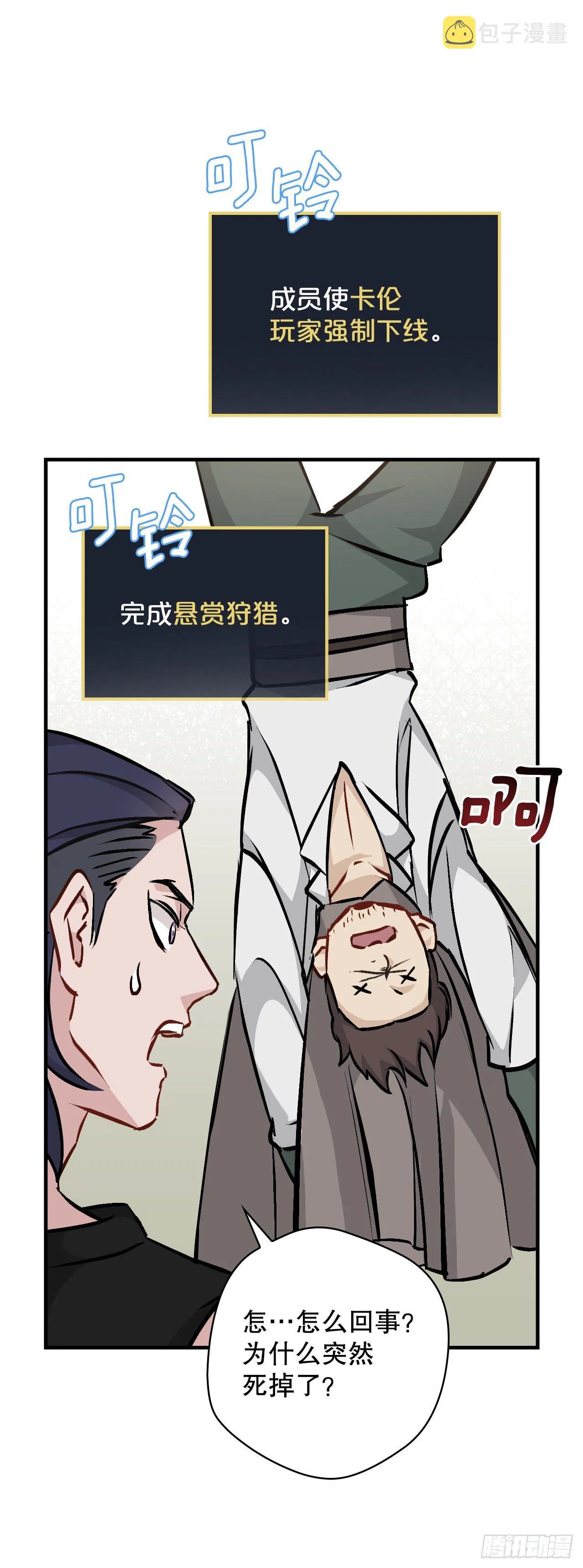 85.开战 第26页