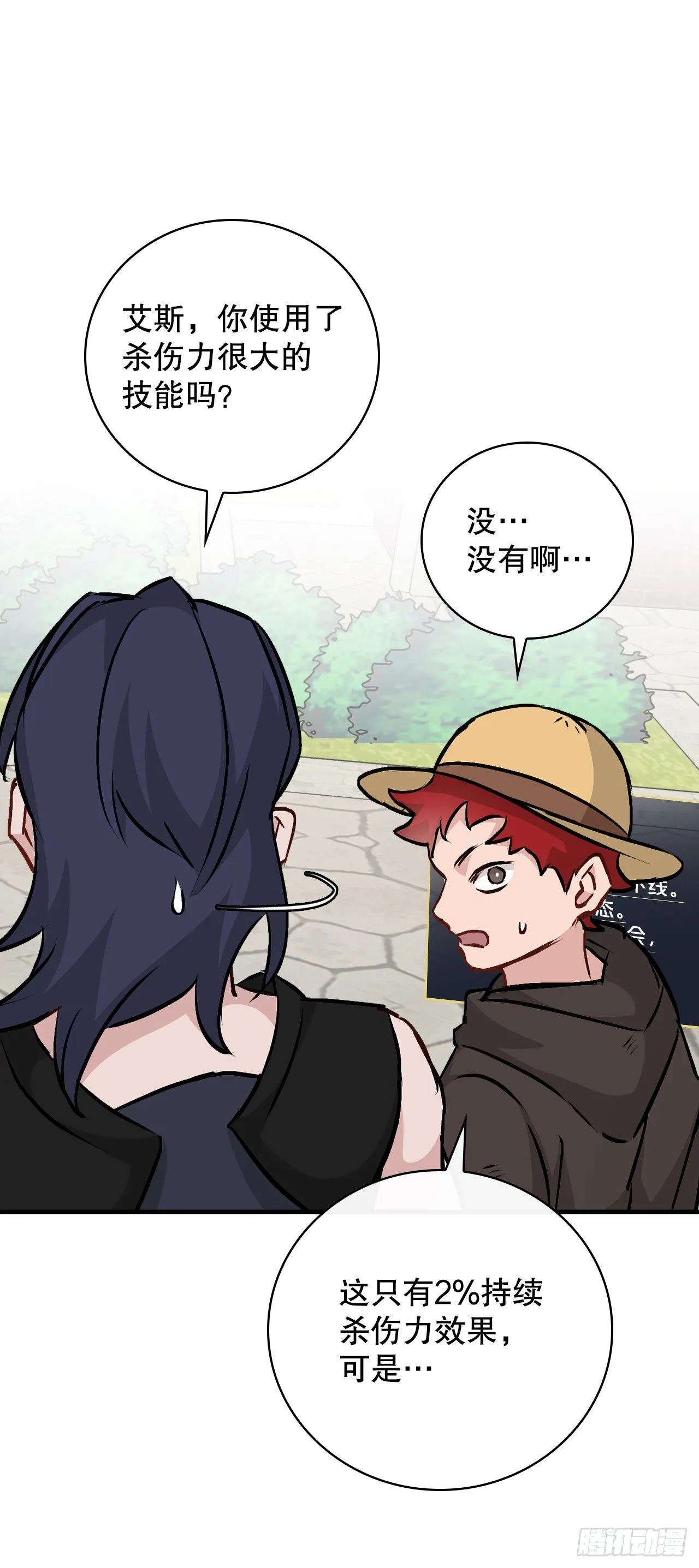 85.开战 第27页