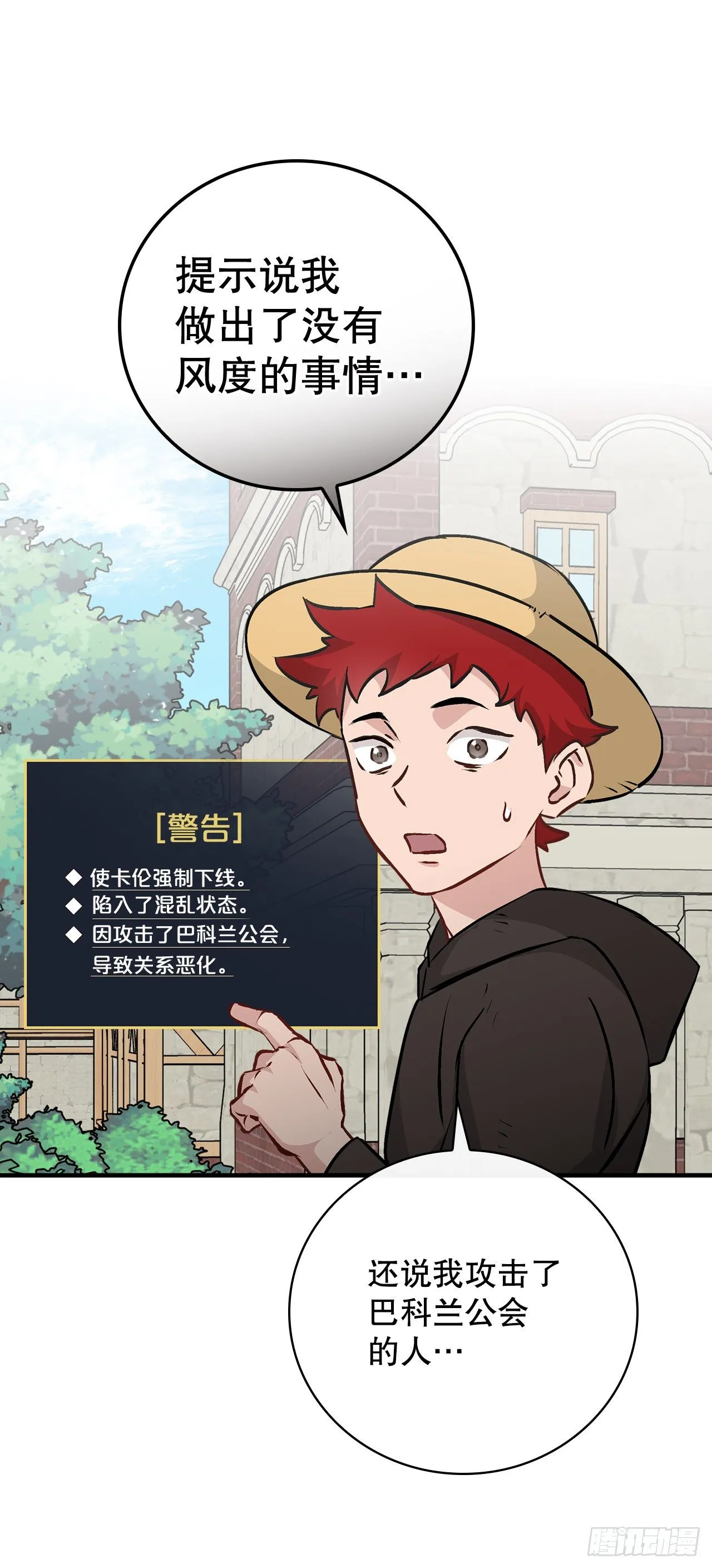 85.开战 第28页