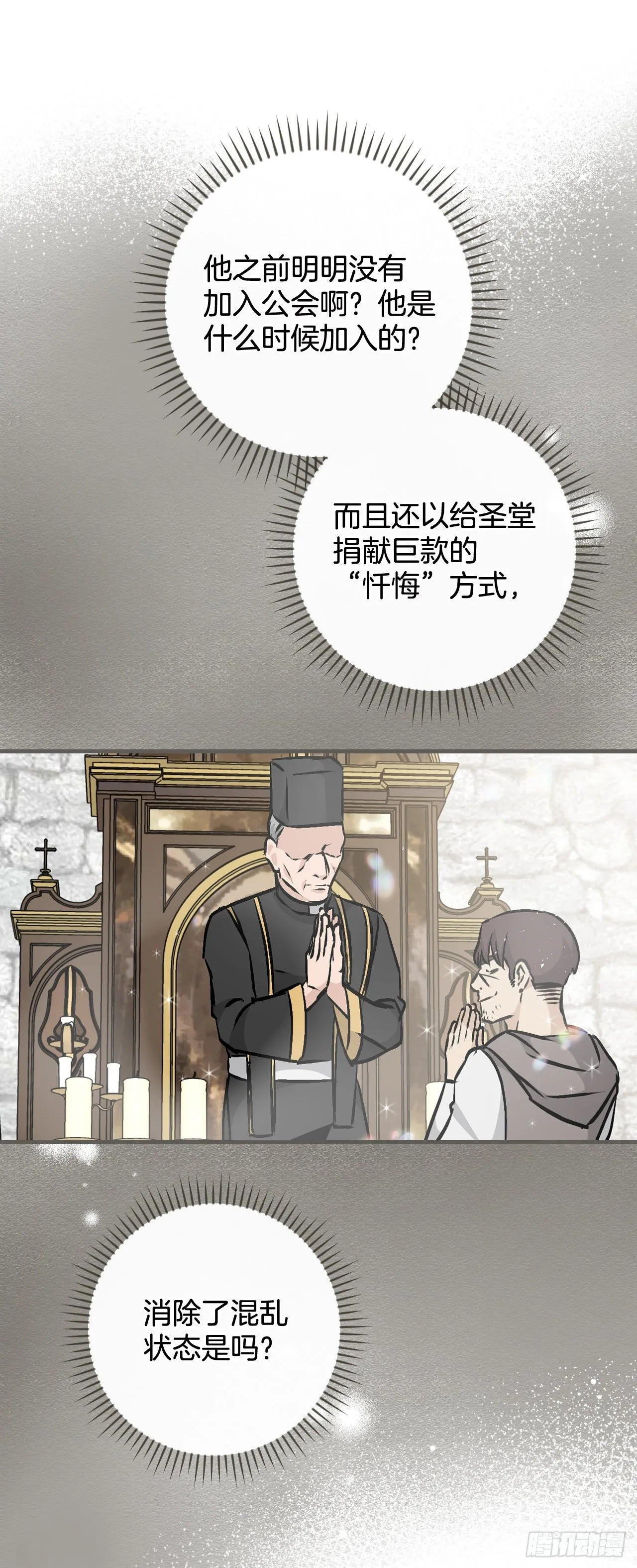 85.开战 第30页