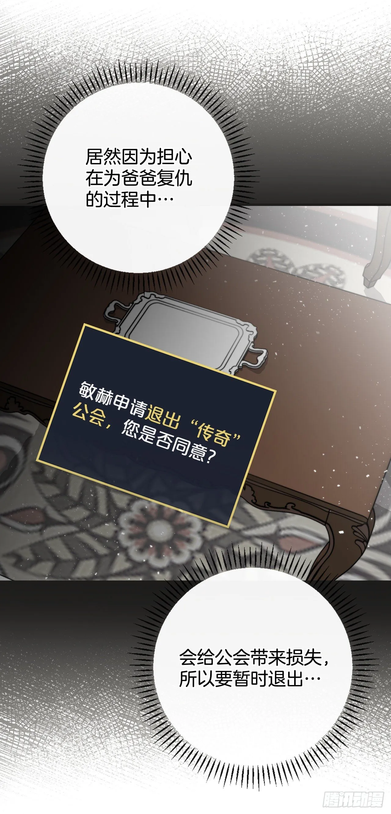 85.开战 第35页