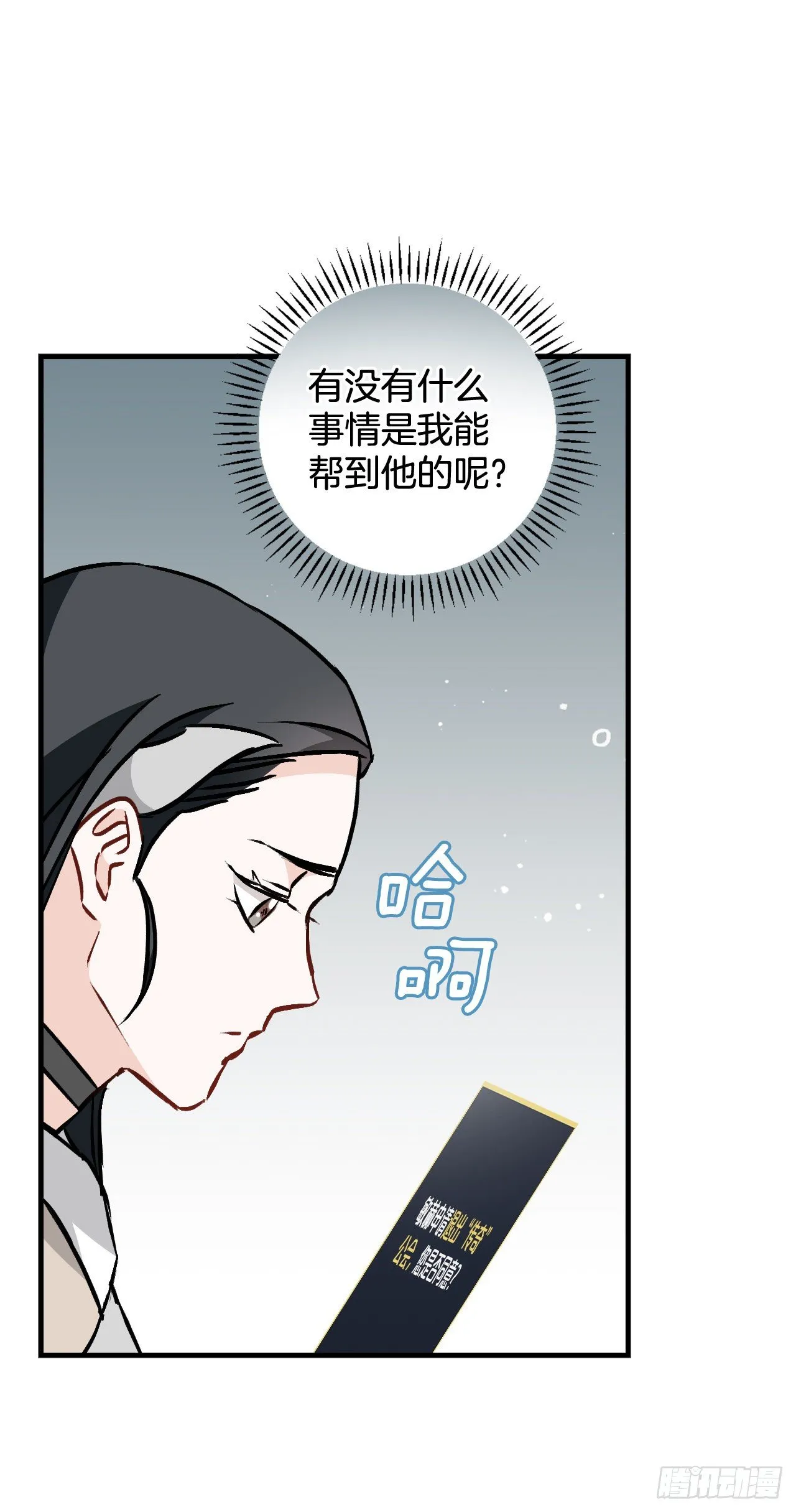 85.开战 第36页