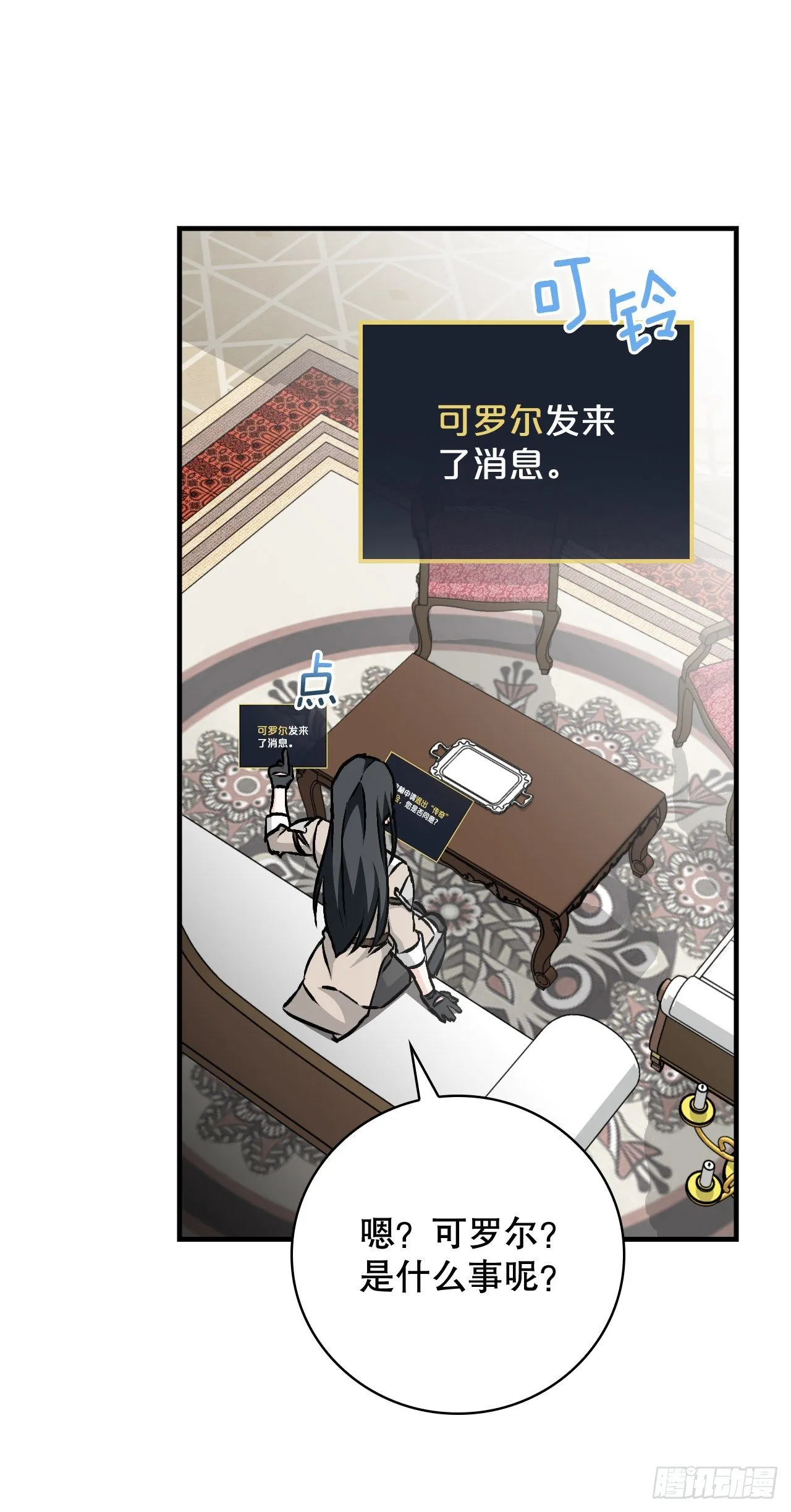85.开战 第37页