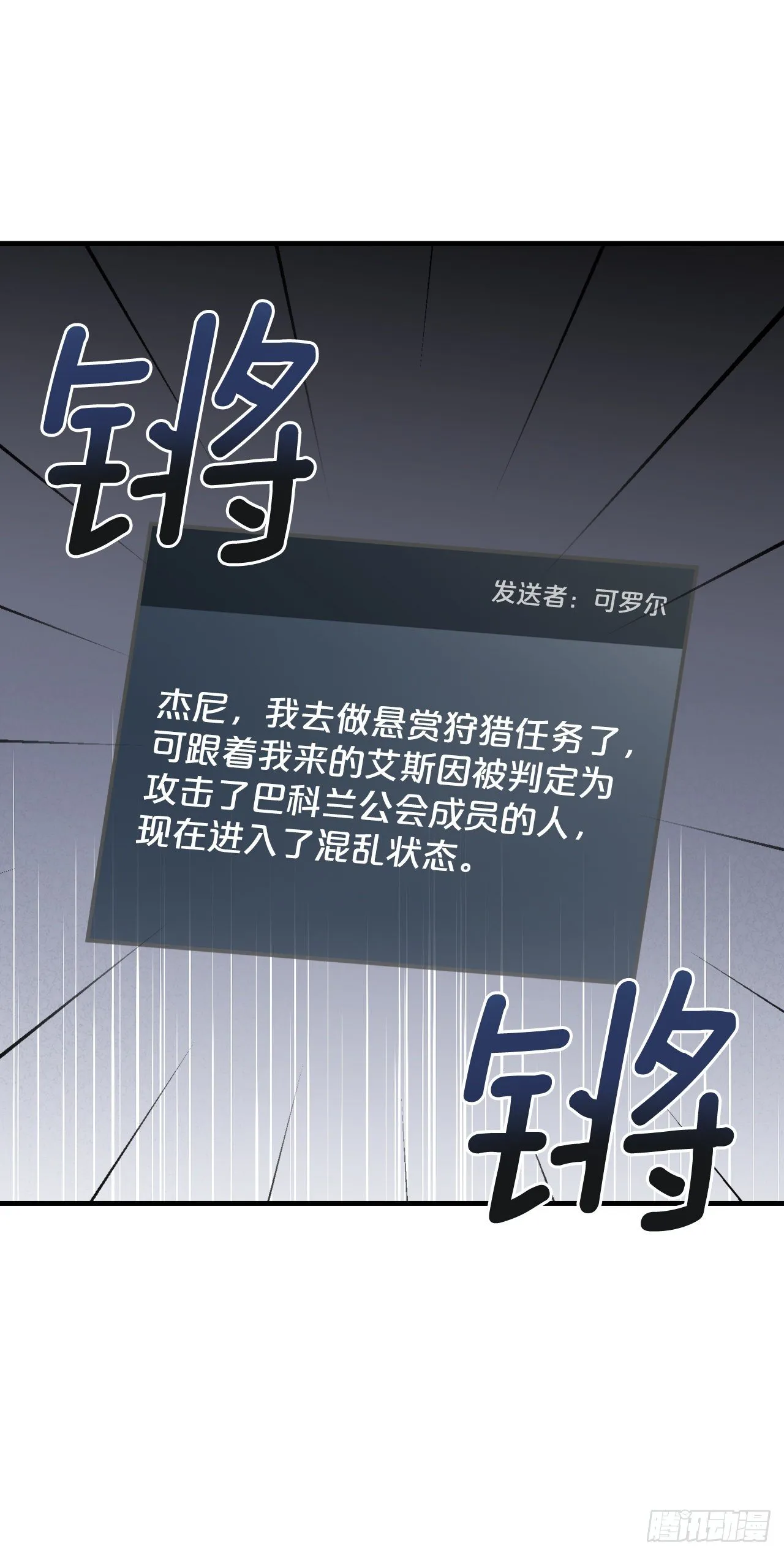 85.开战 第38页