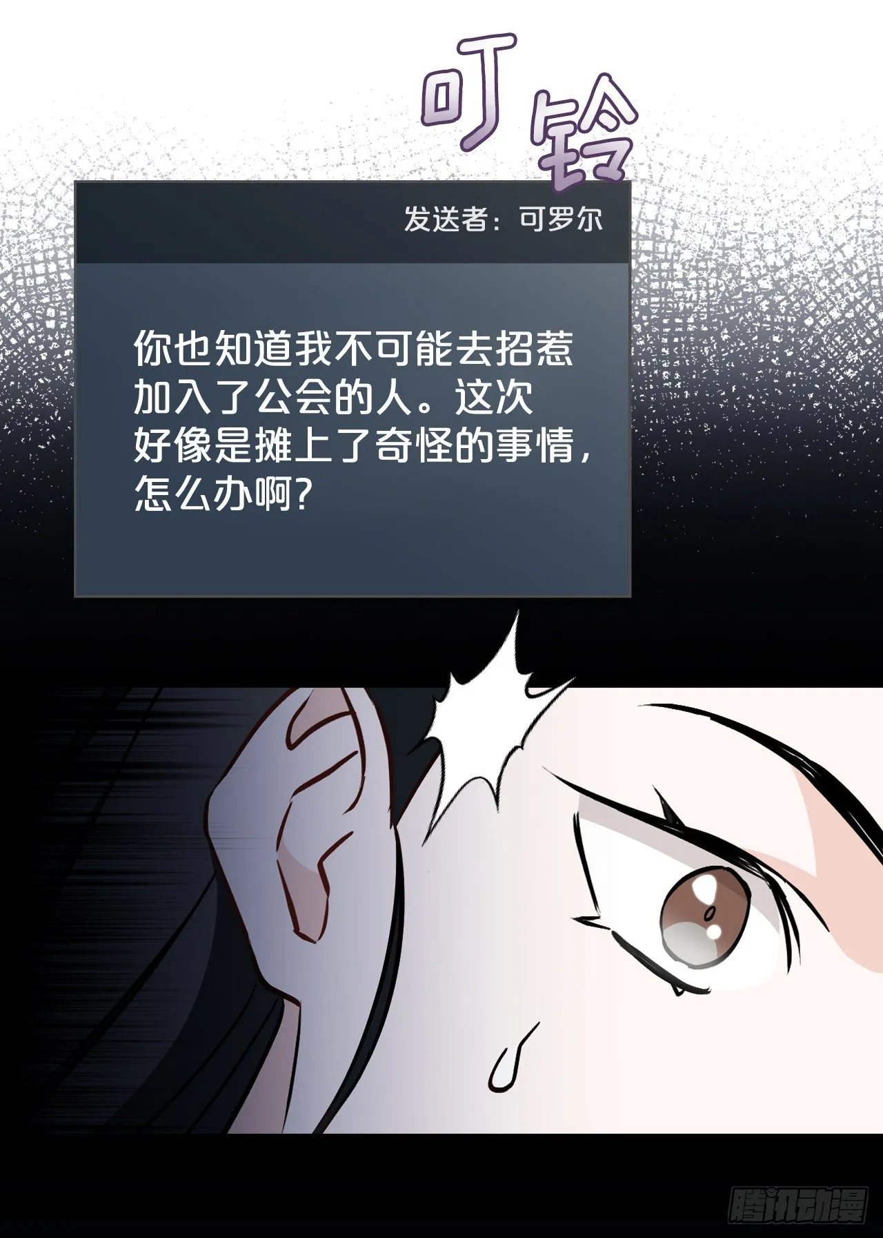 85.开战 第39页