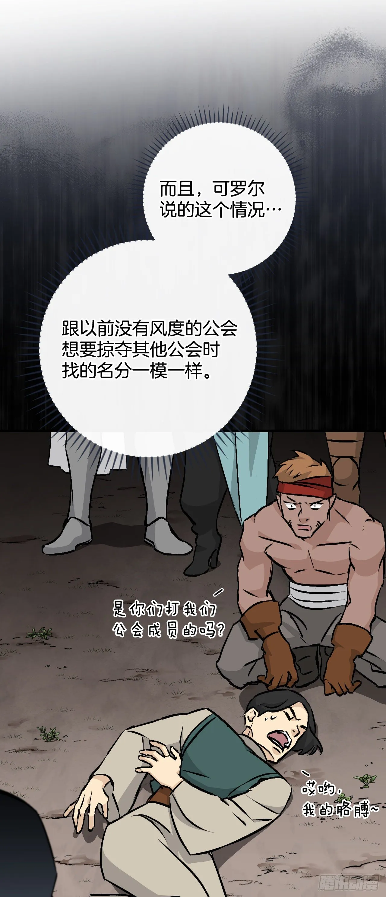 85.开战 第41页