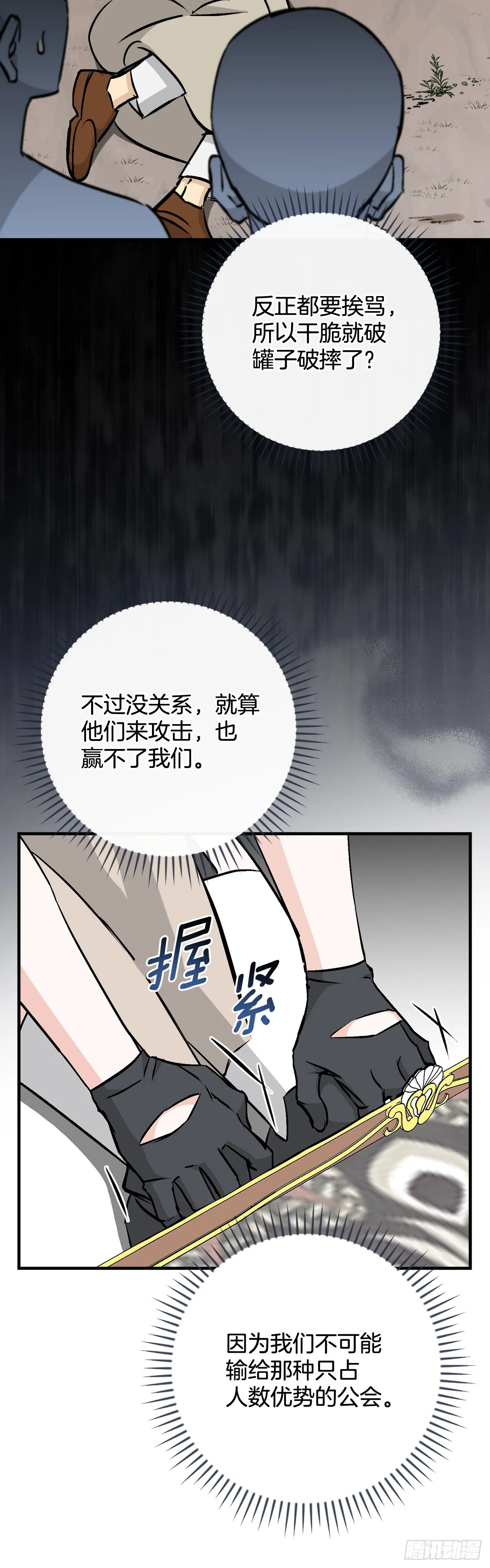 85.开战 第42页