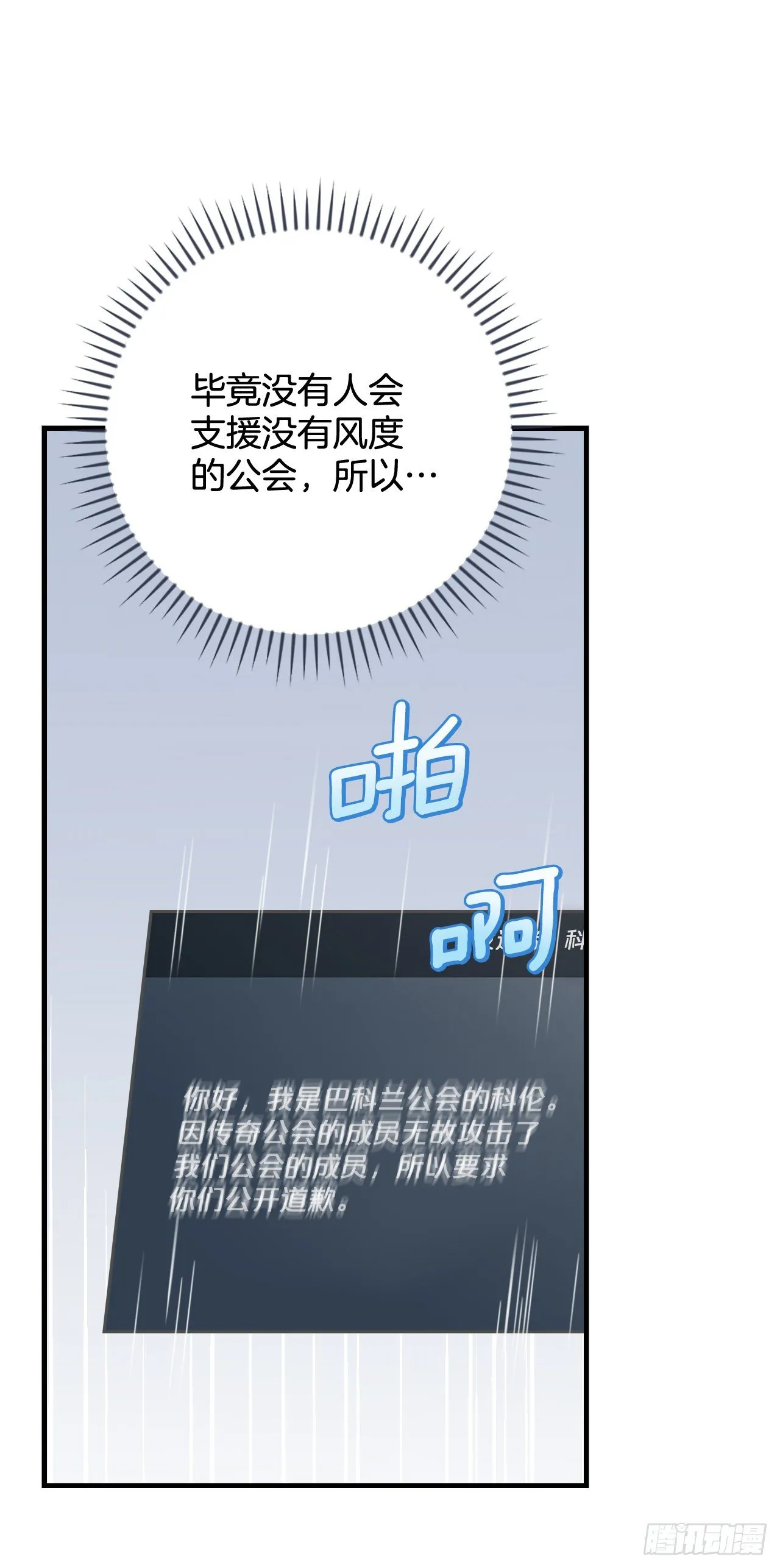 85.开战 第43页