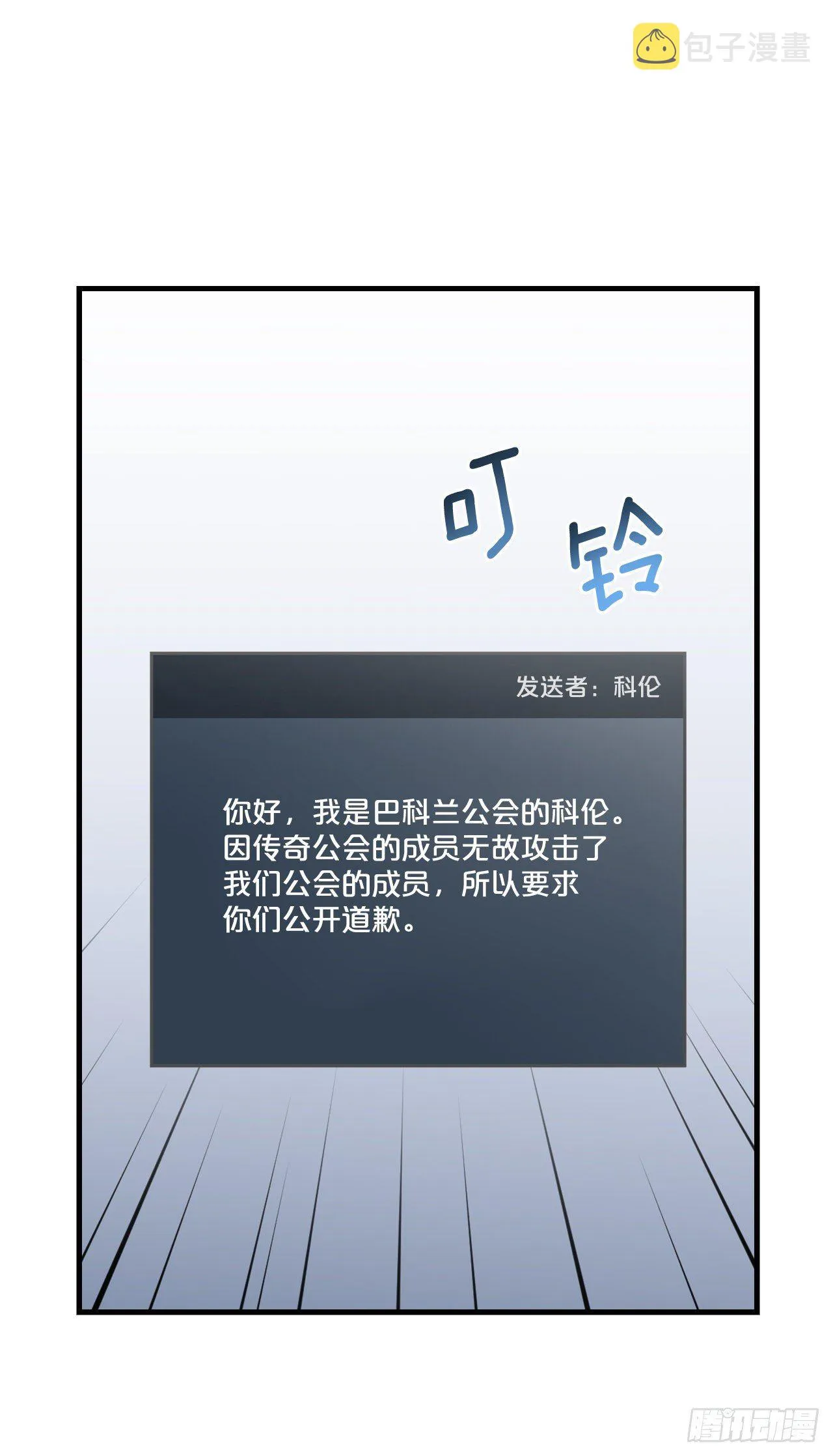 85.开战 第44页
