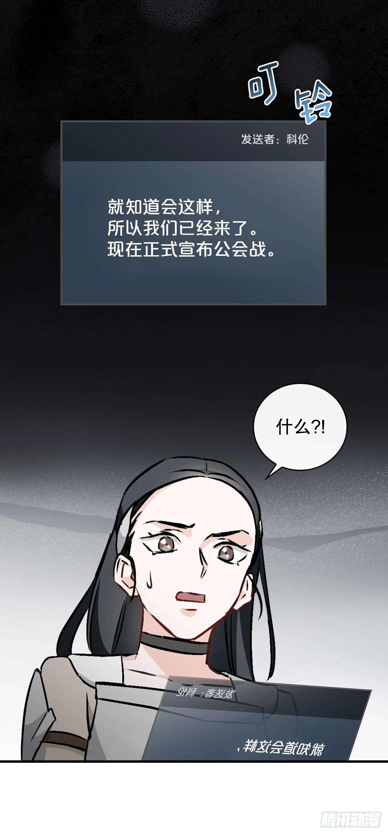 85.开战 第46页