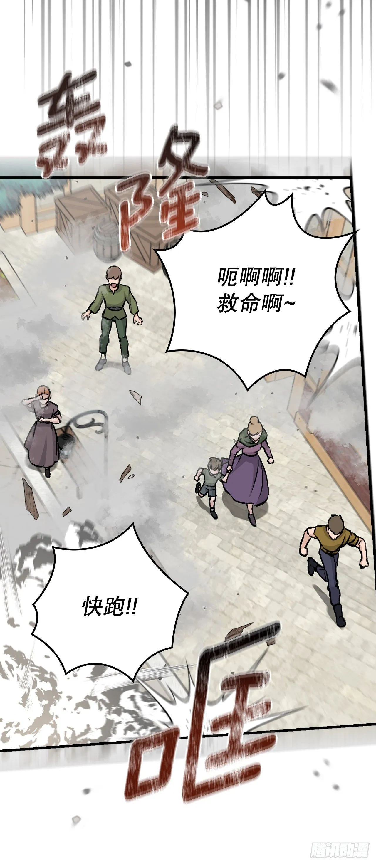 85.开战 第48页