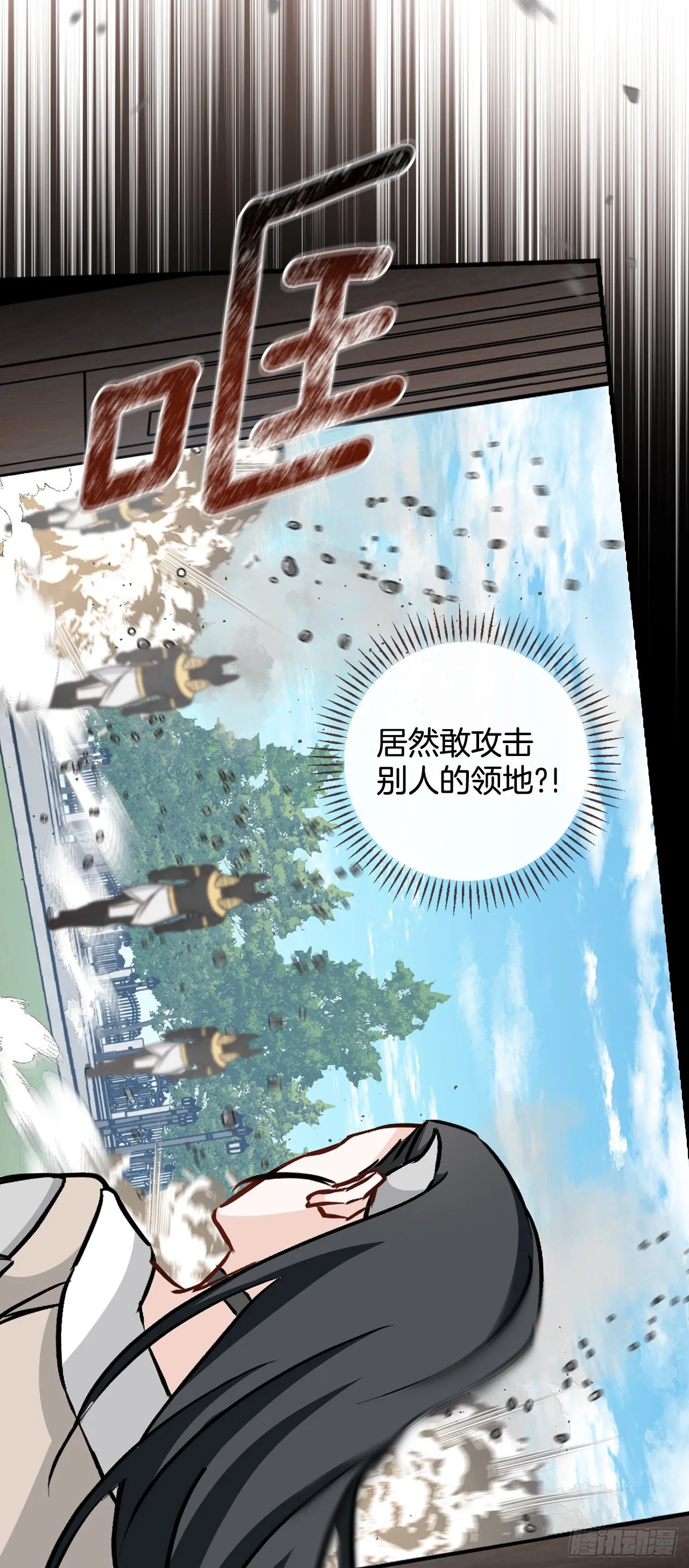 85.开战 第50页