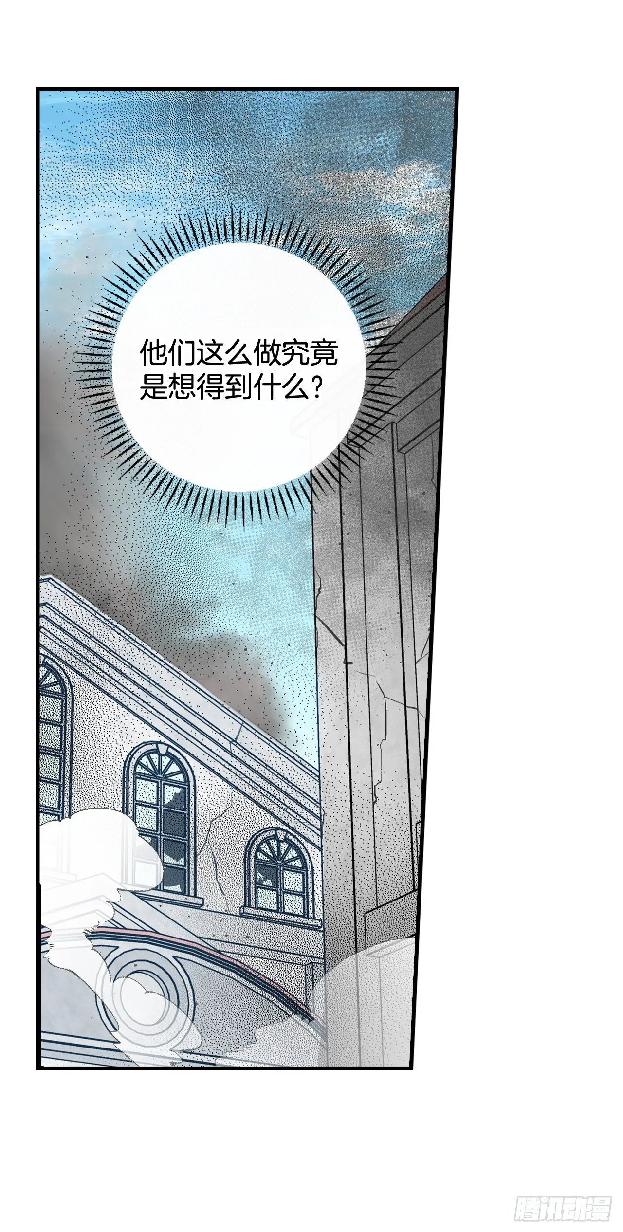 85.开战 第55页