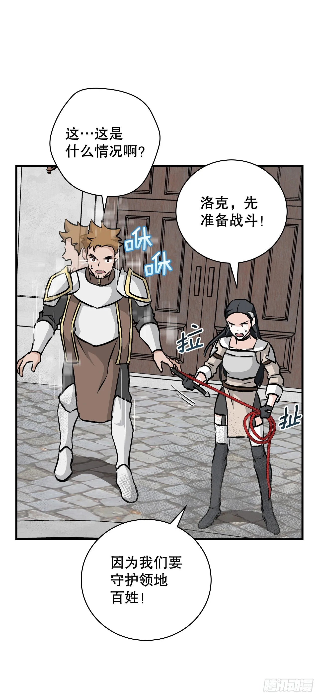 85.开战 第56页