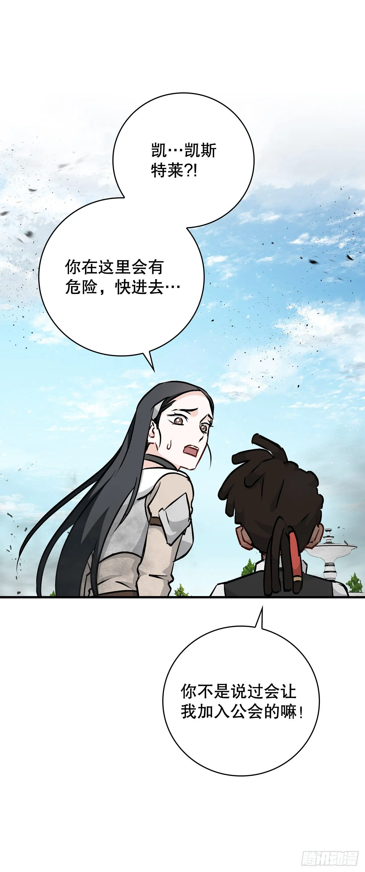 85.开战 第69页