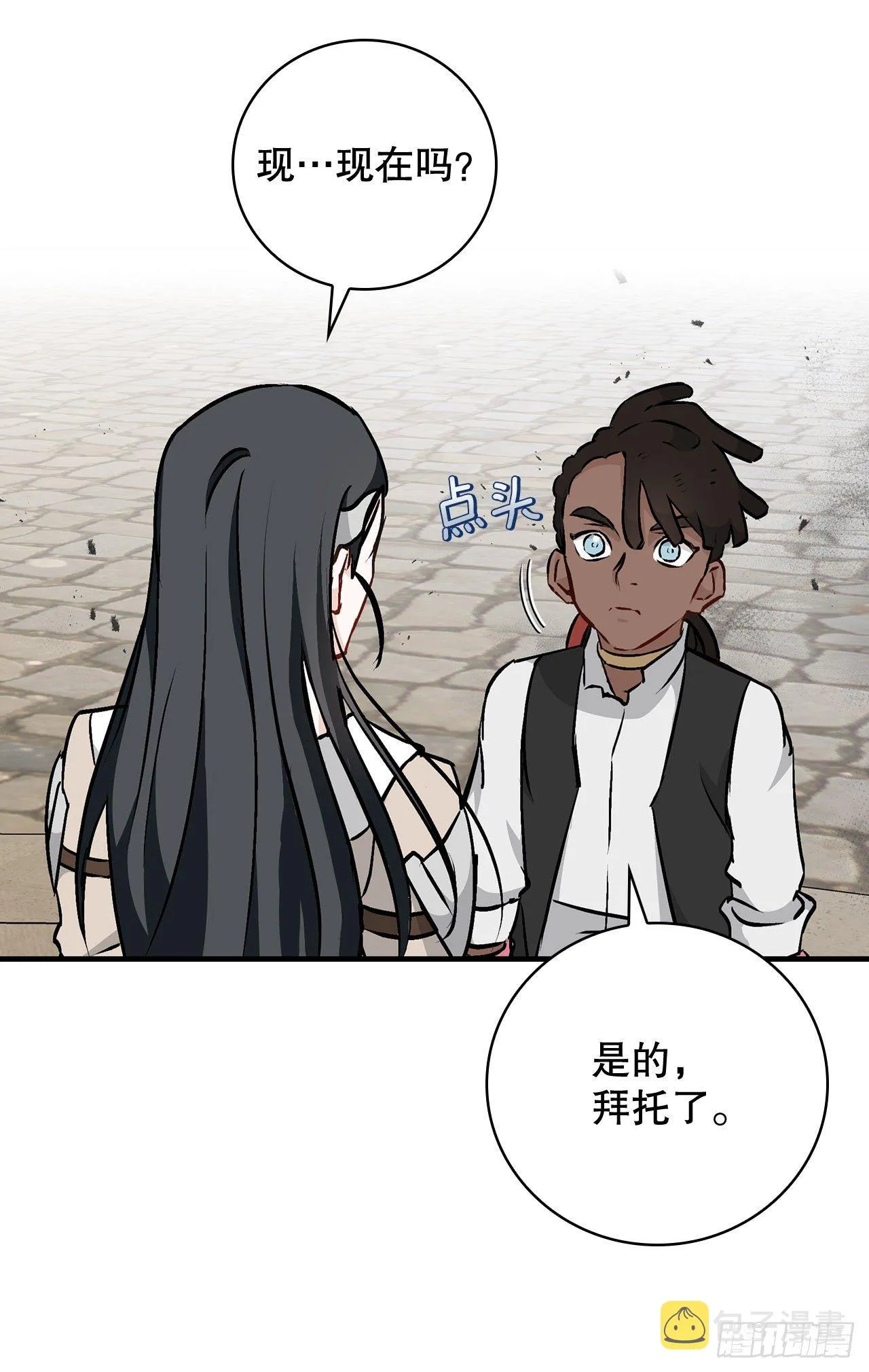 85.开战 第70页