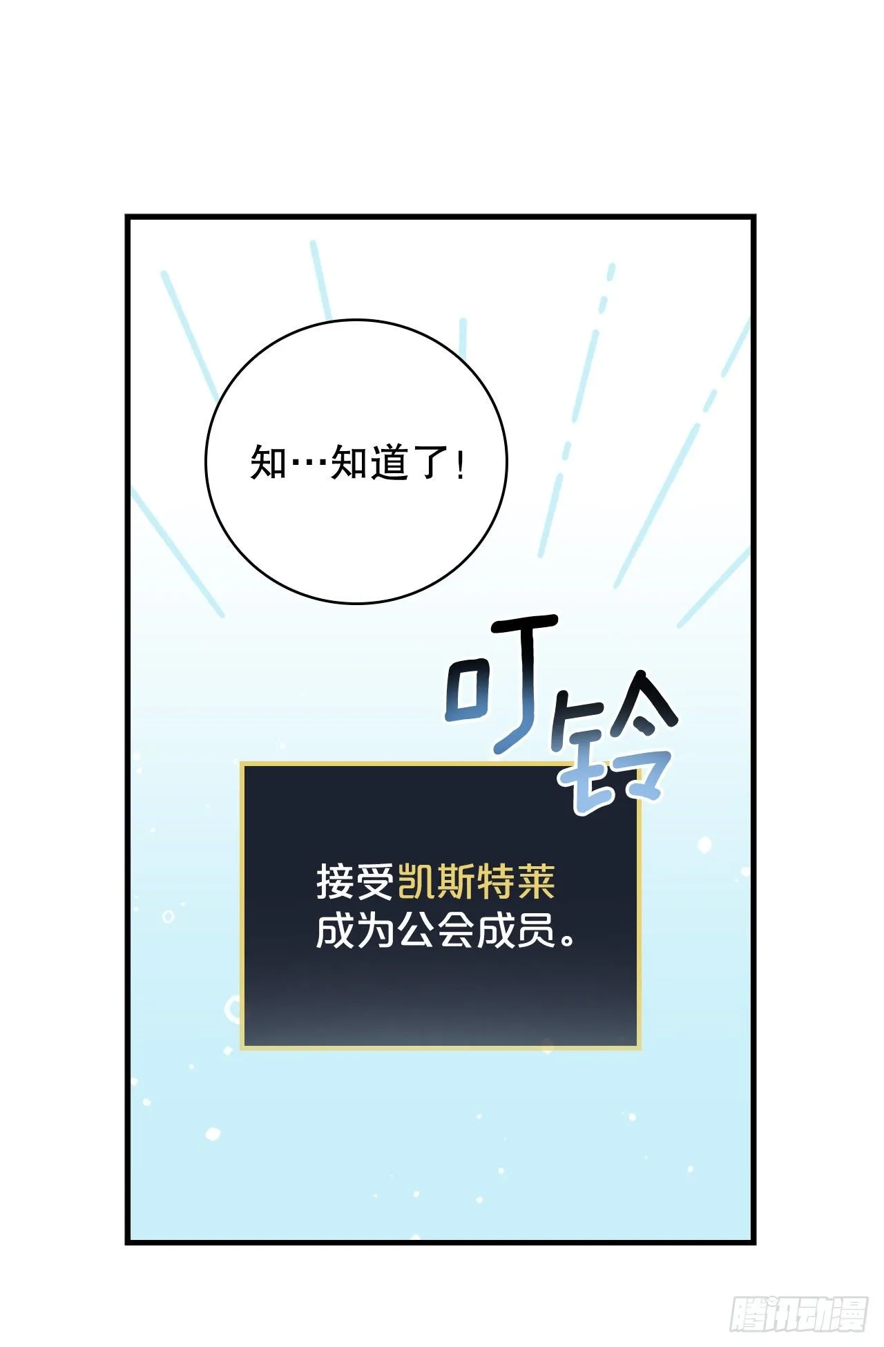 85.开战 第71页
