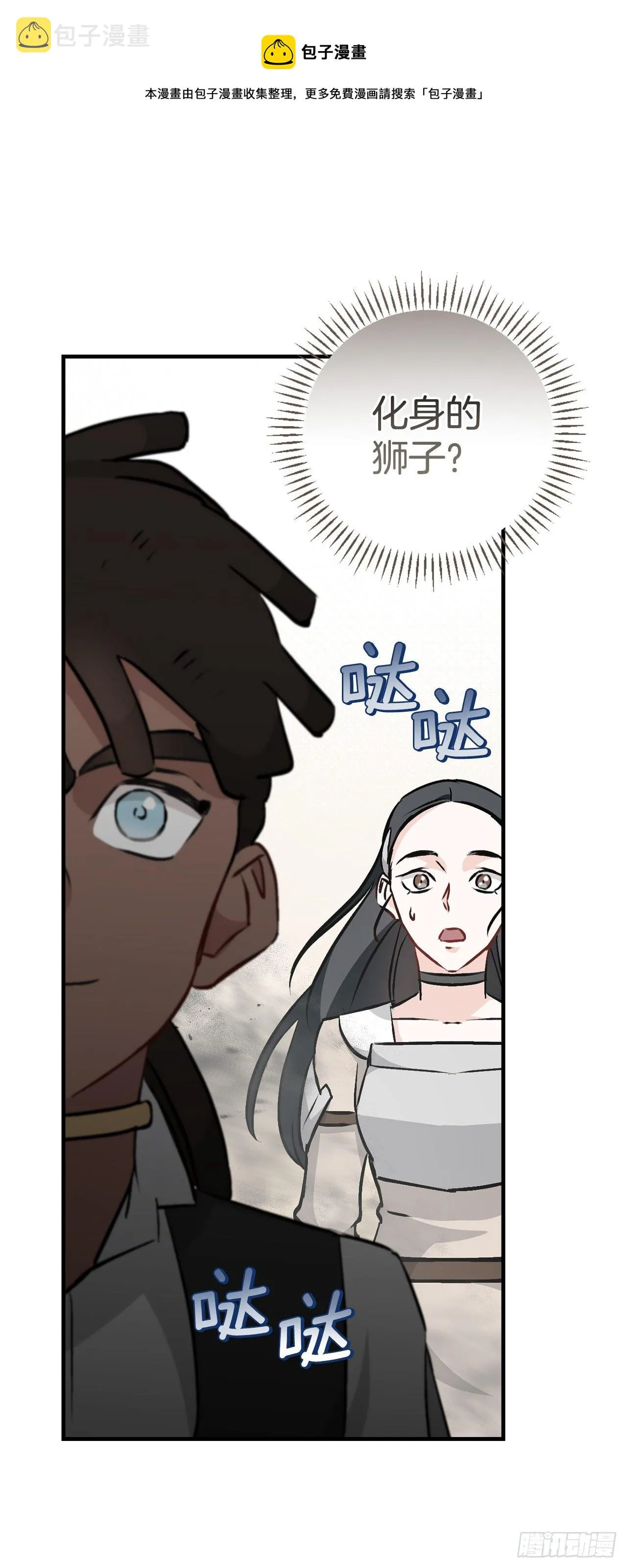 85.开战 第73页