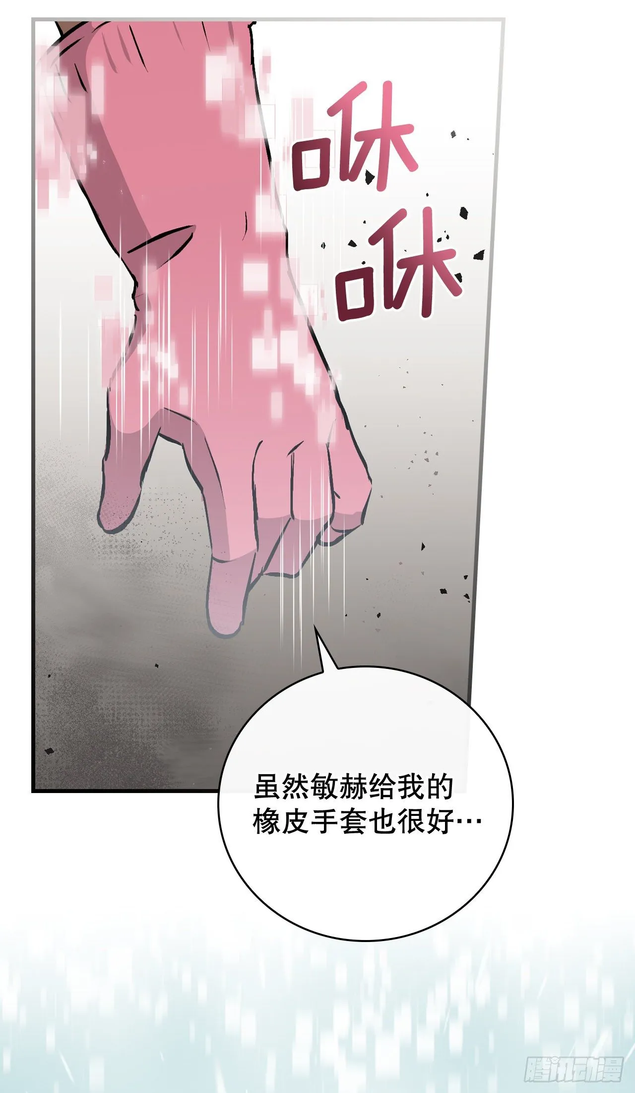 85.开战 第75页