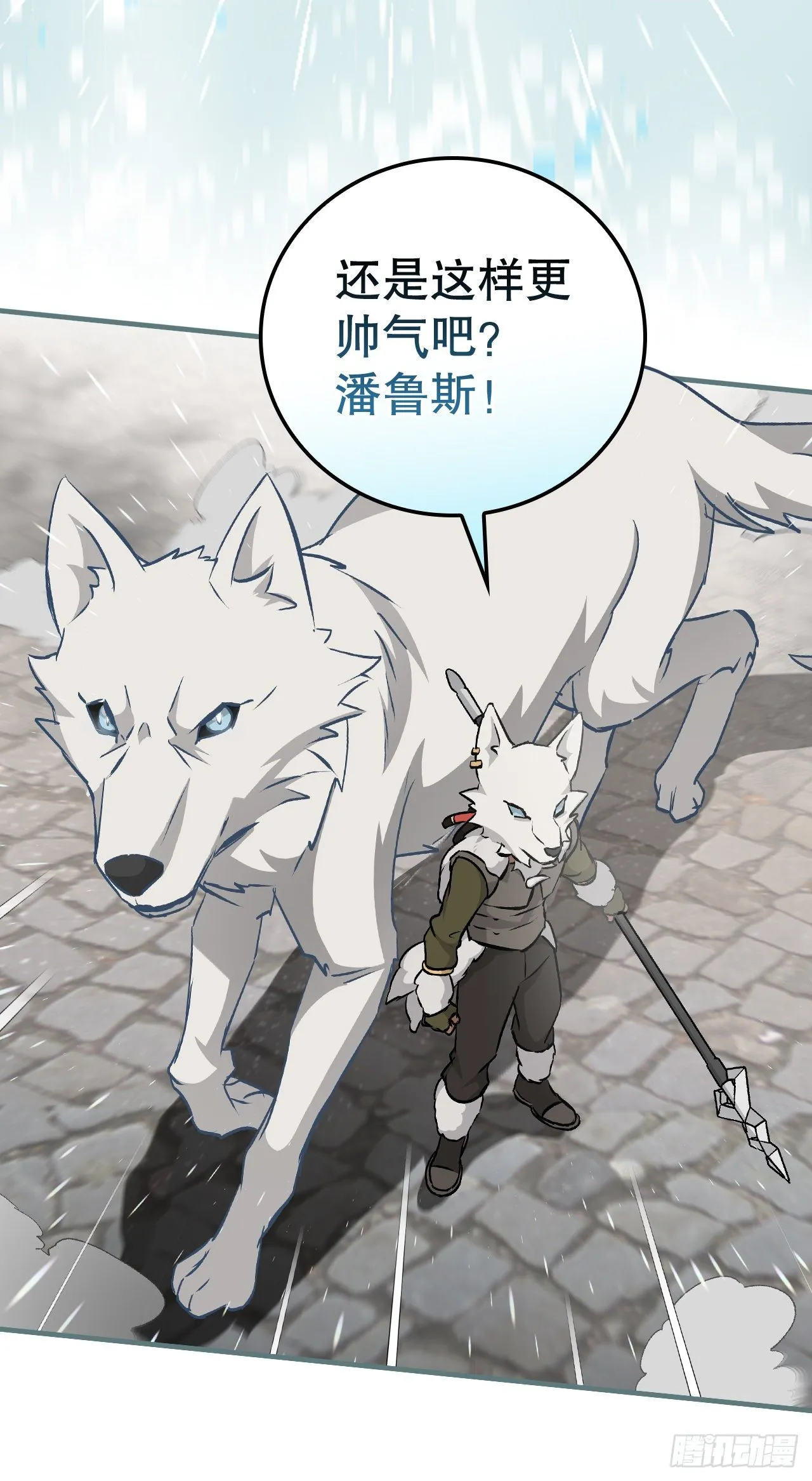 85.开战 第77页
