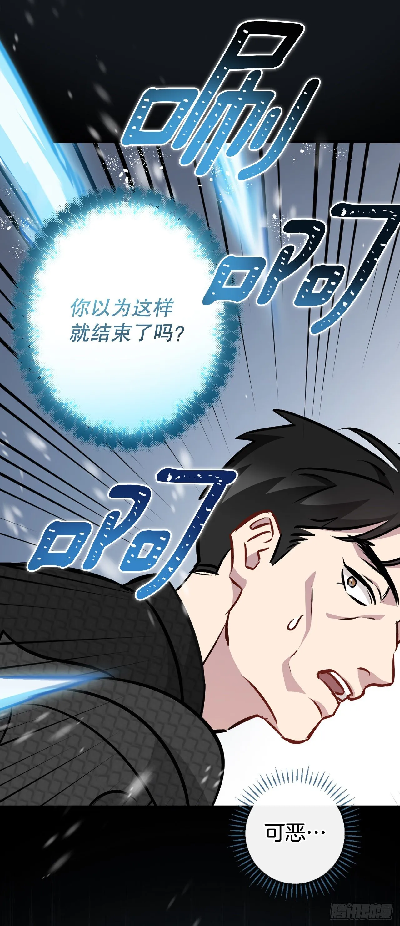 84.报复 第12页