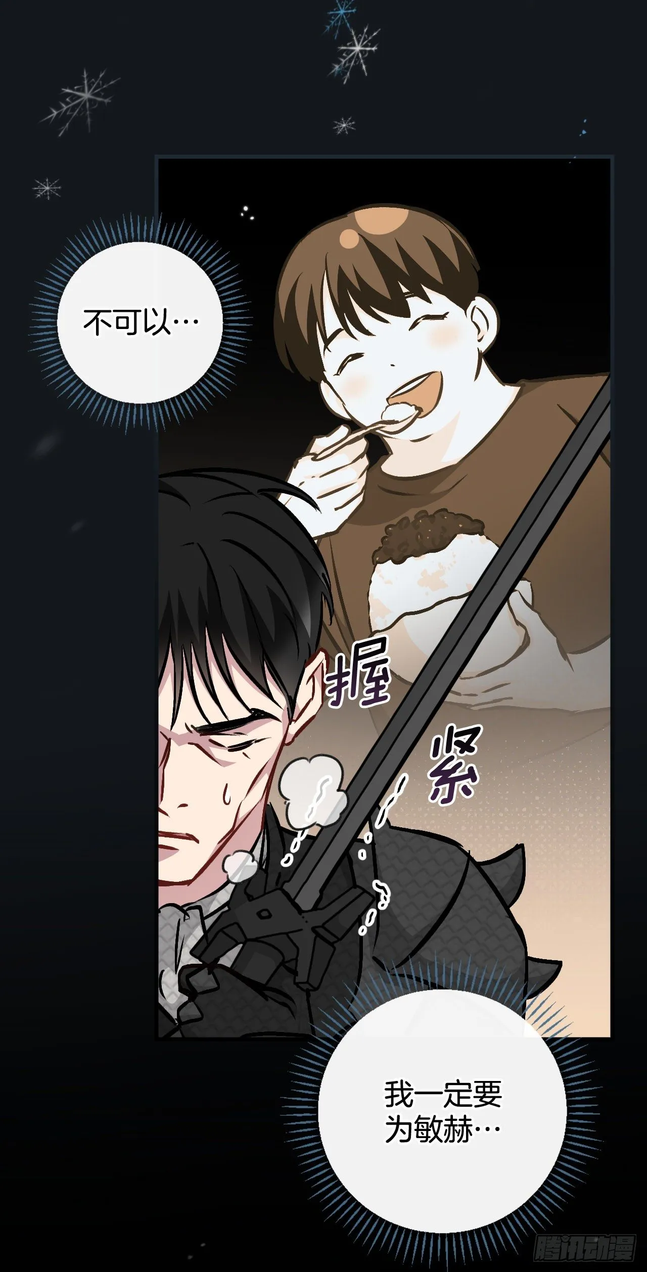 84.报复 第16页