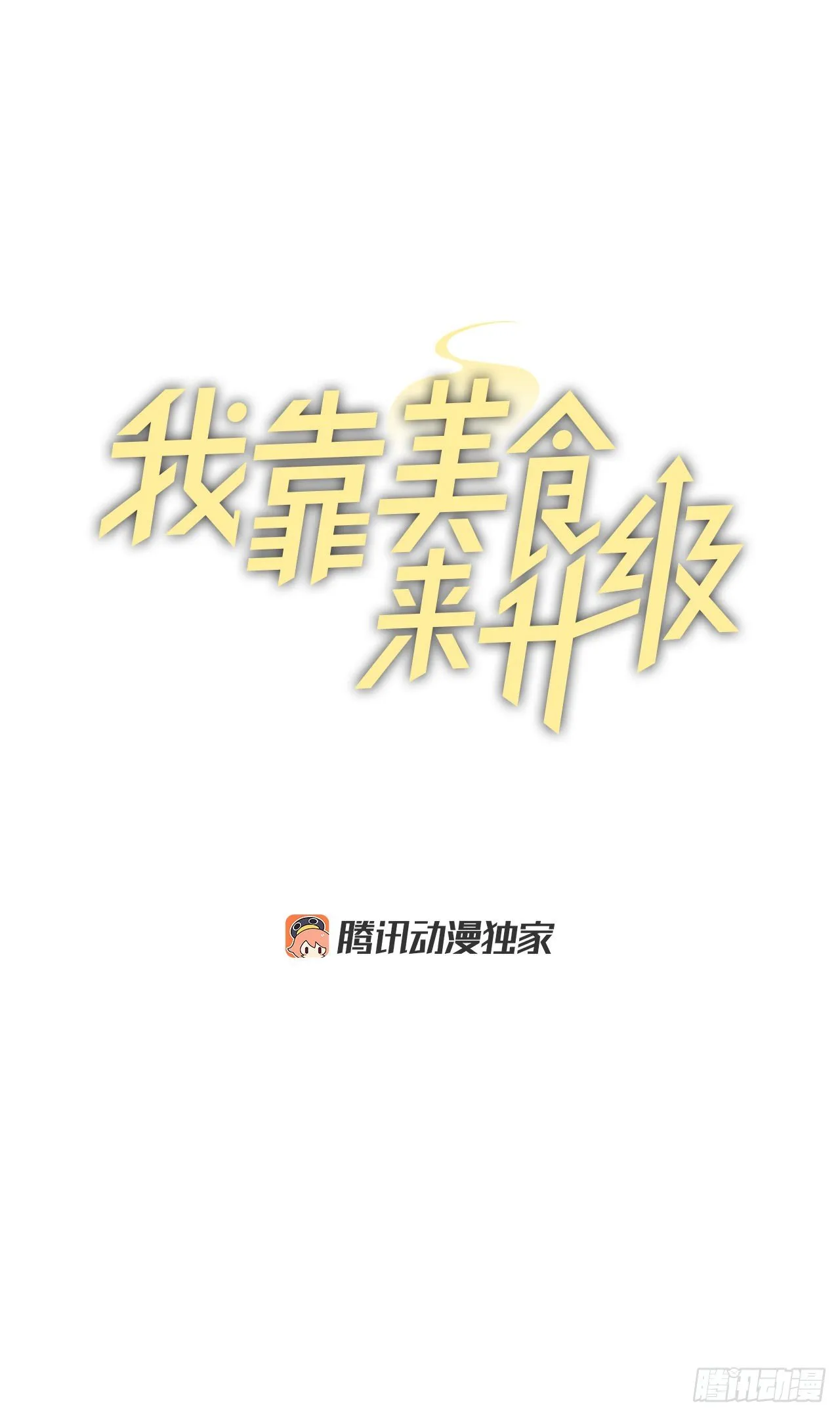 84.报复 第19页