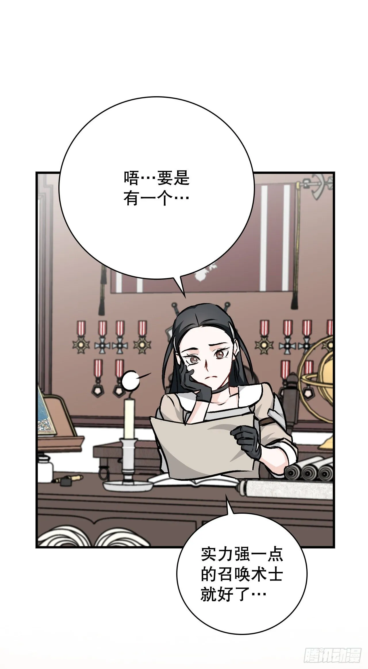 84.报复 第20页