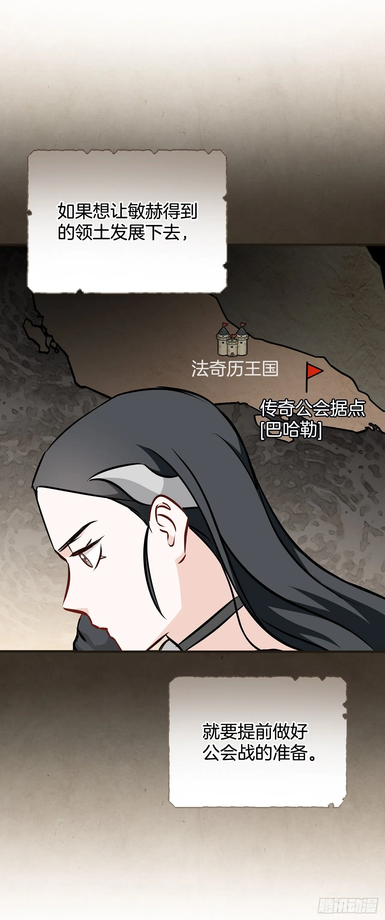 84.报复 第21页