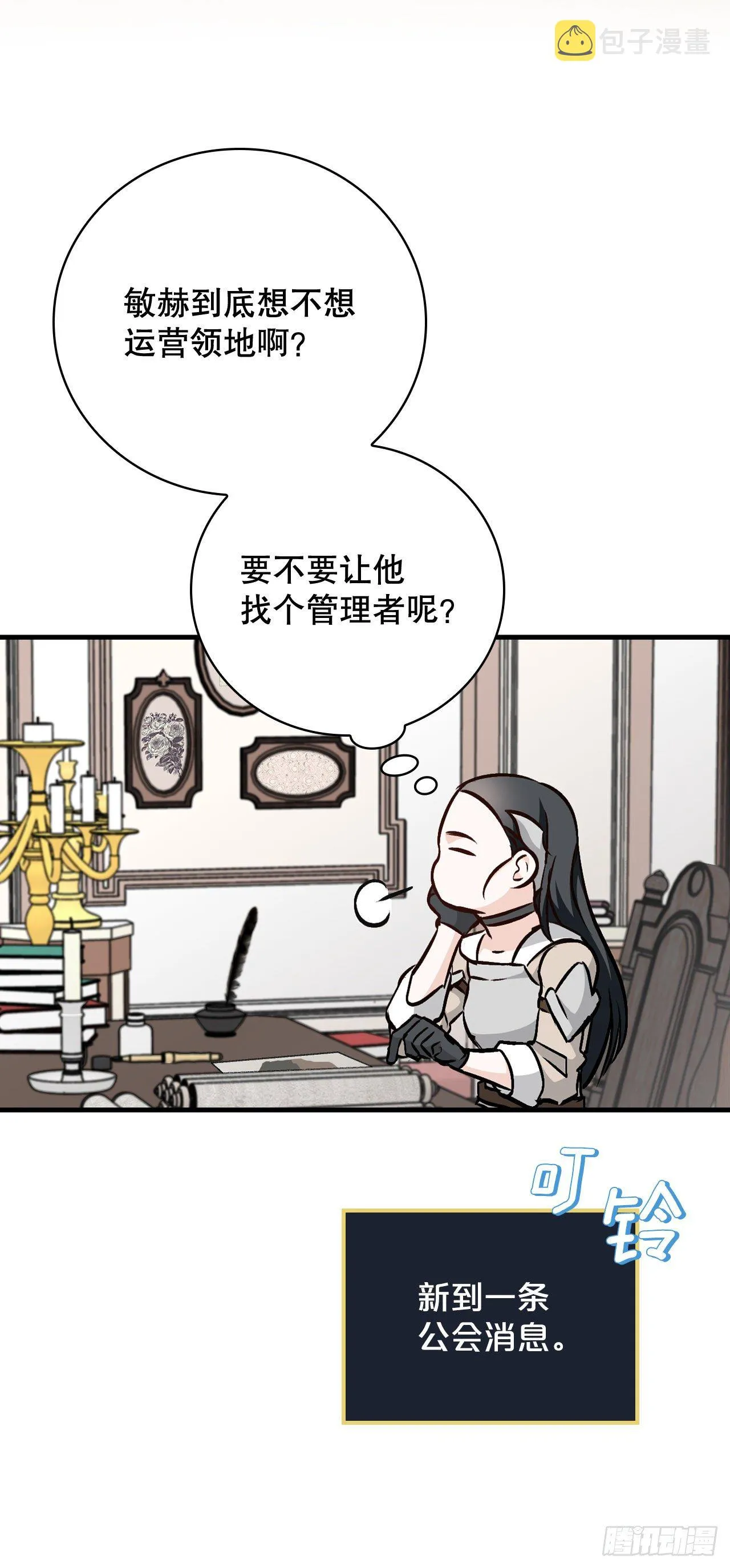 84.报复 第22页