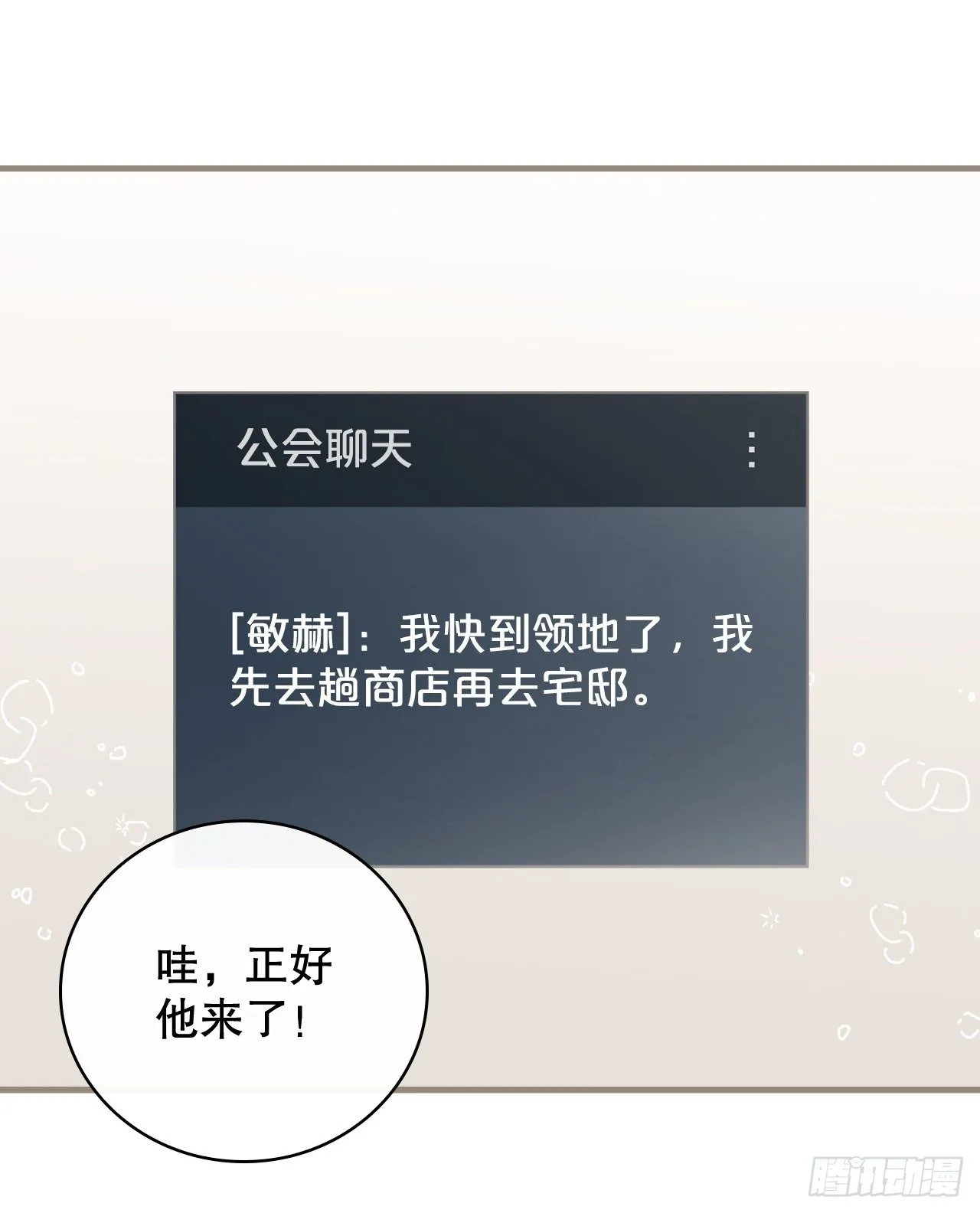 84.报复 第23页