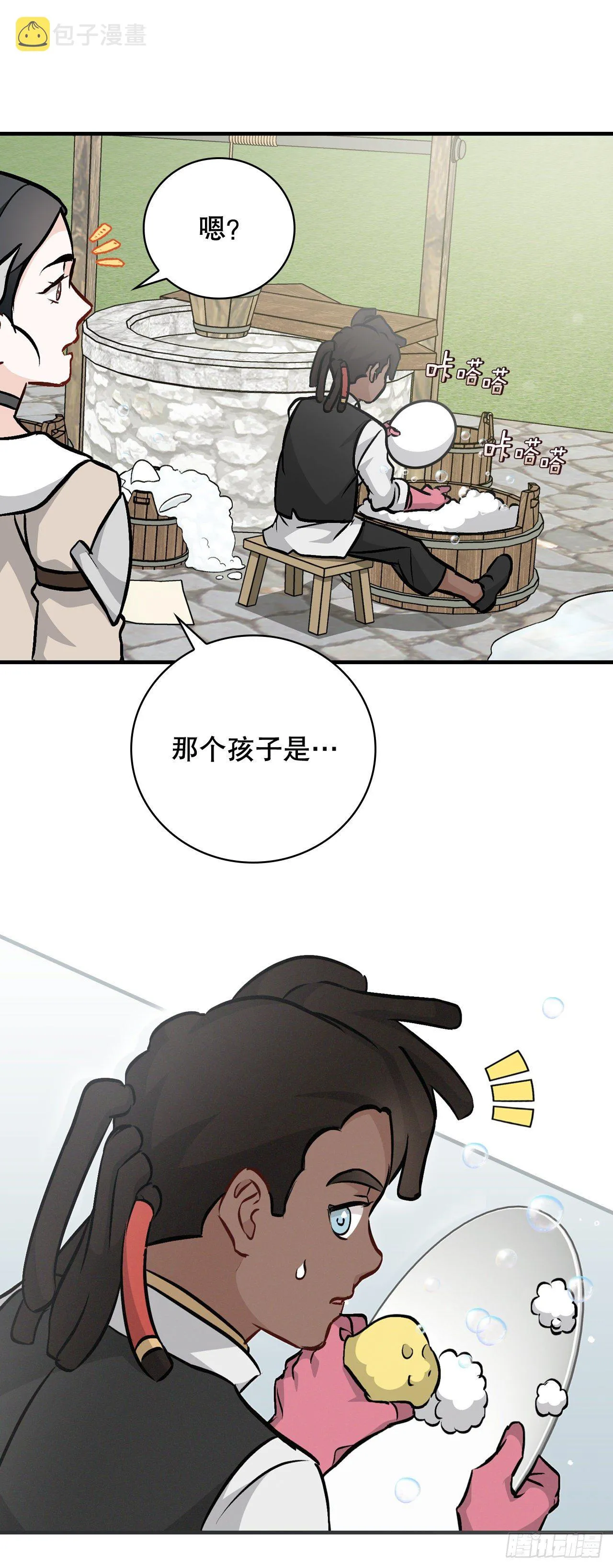 84.报复 第26页