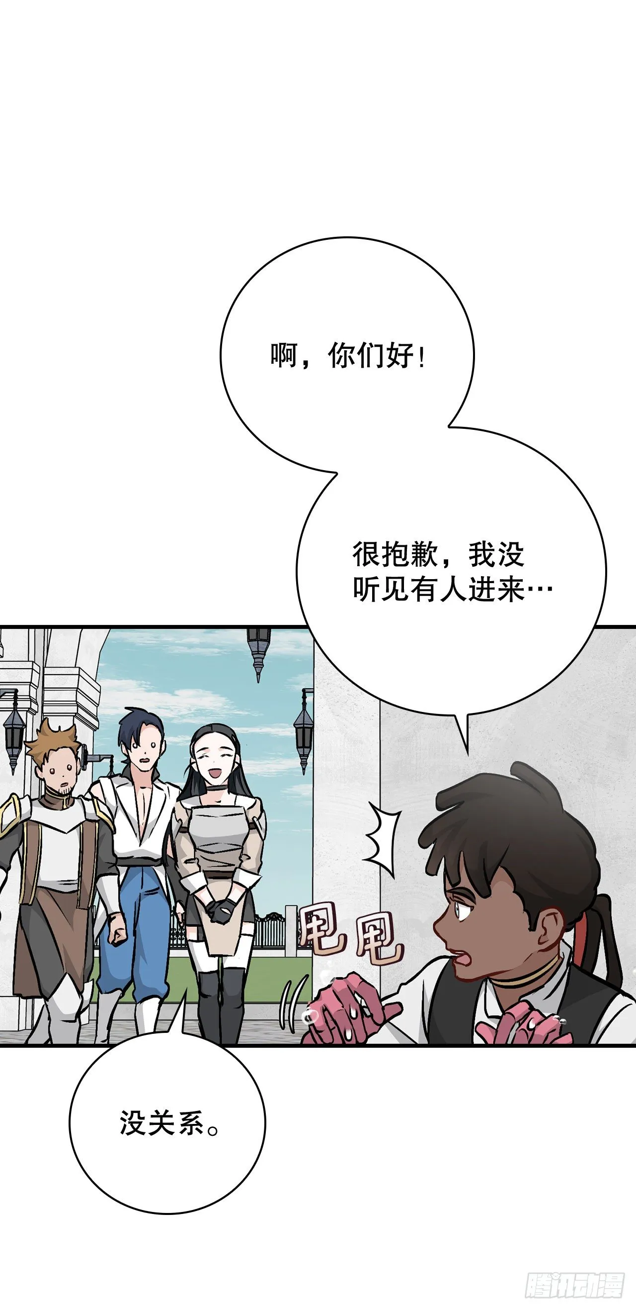 84.报复 第27页