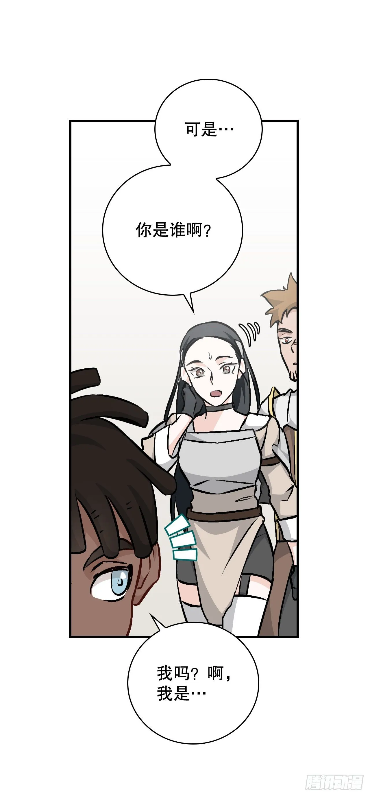 84.报复 第29页