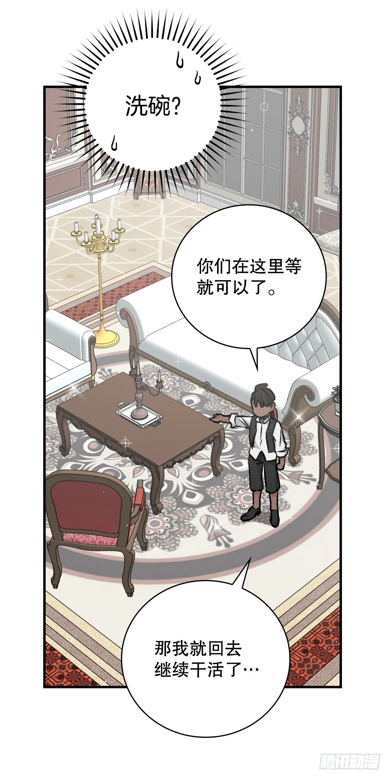 84.报复 第31页