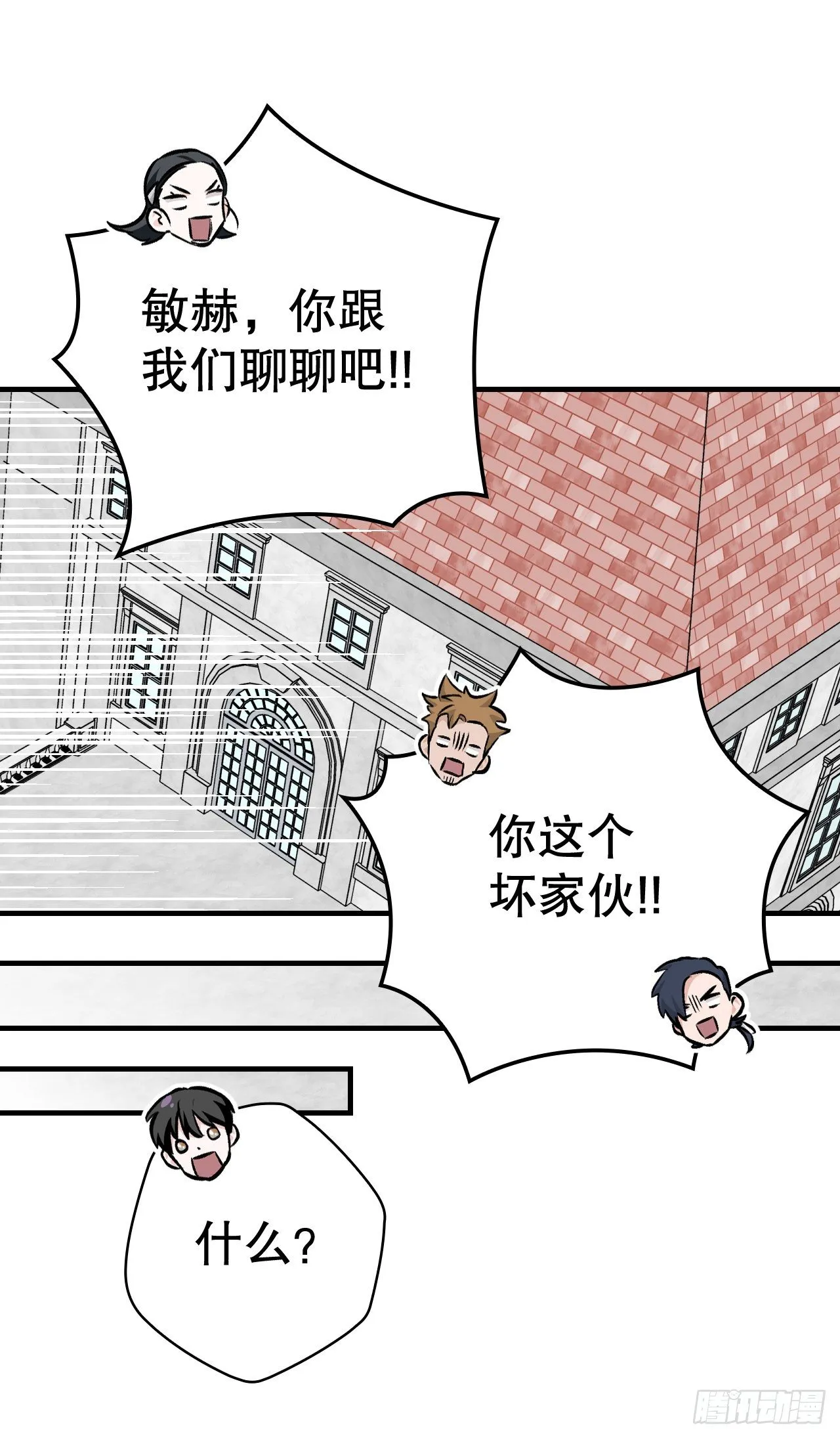 84.报复 第38页