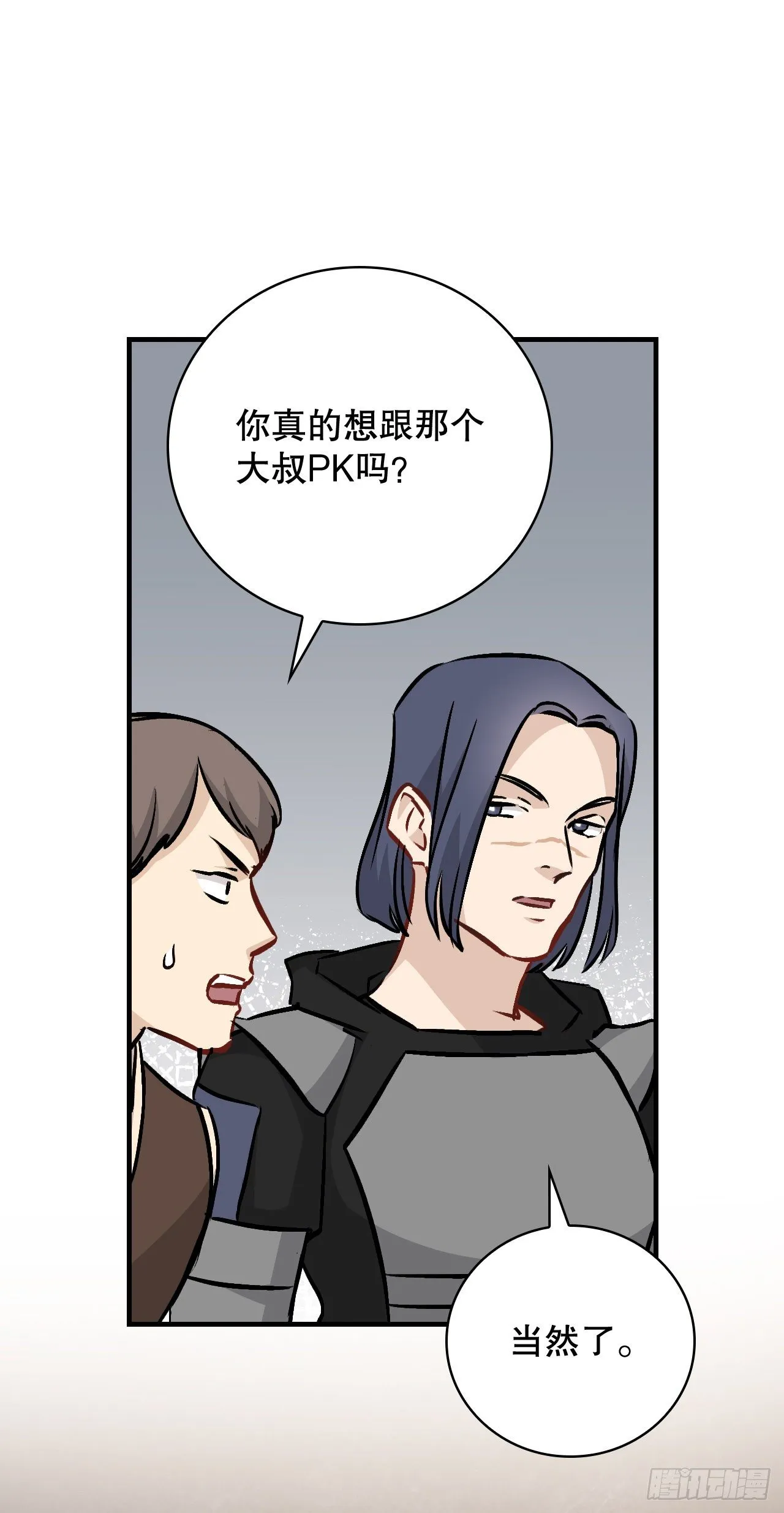 84.报复 第47页