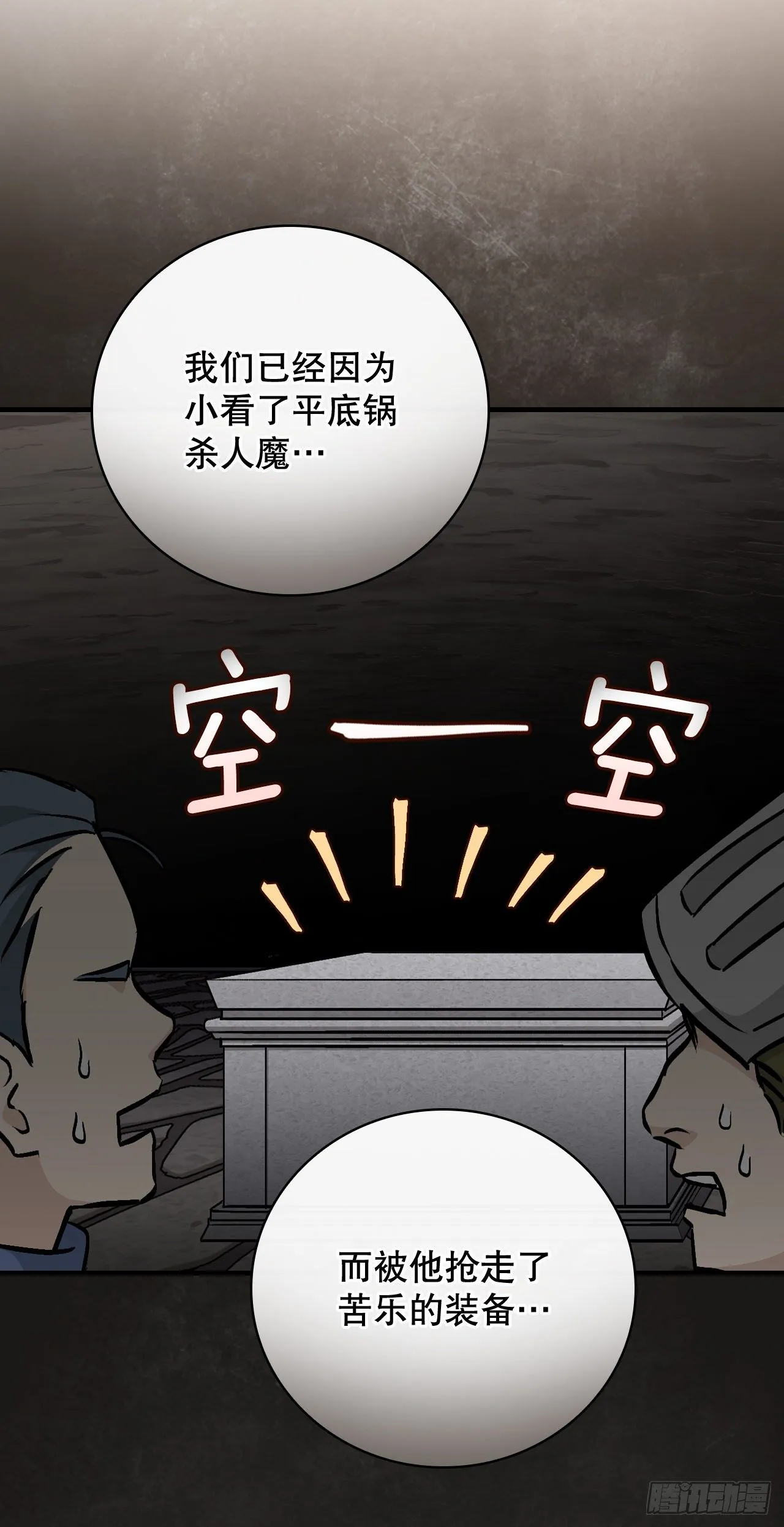 84.报复 第48页