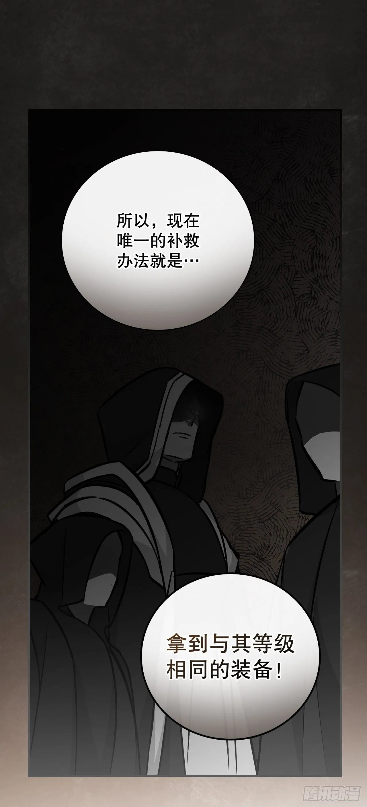 84.报复 第49页
