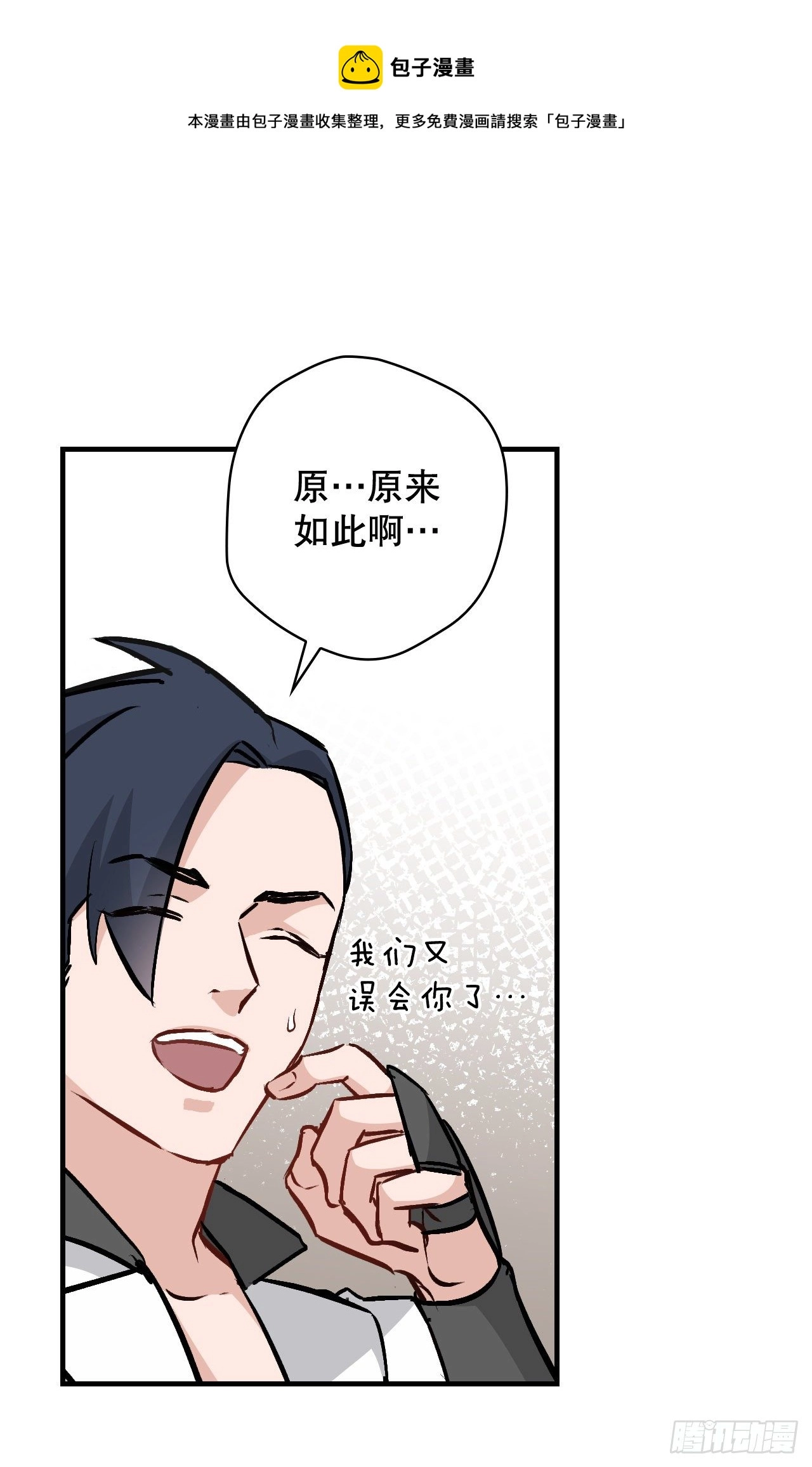 84.报复 第56页