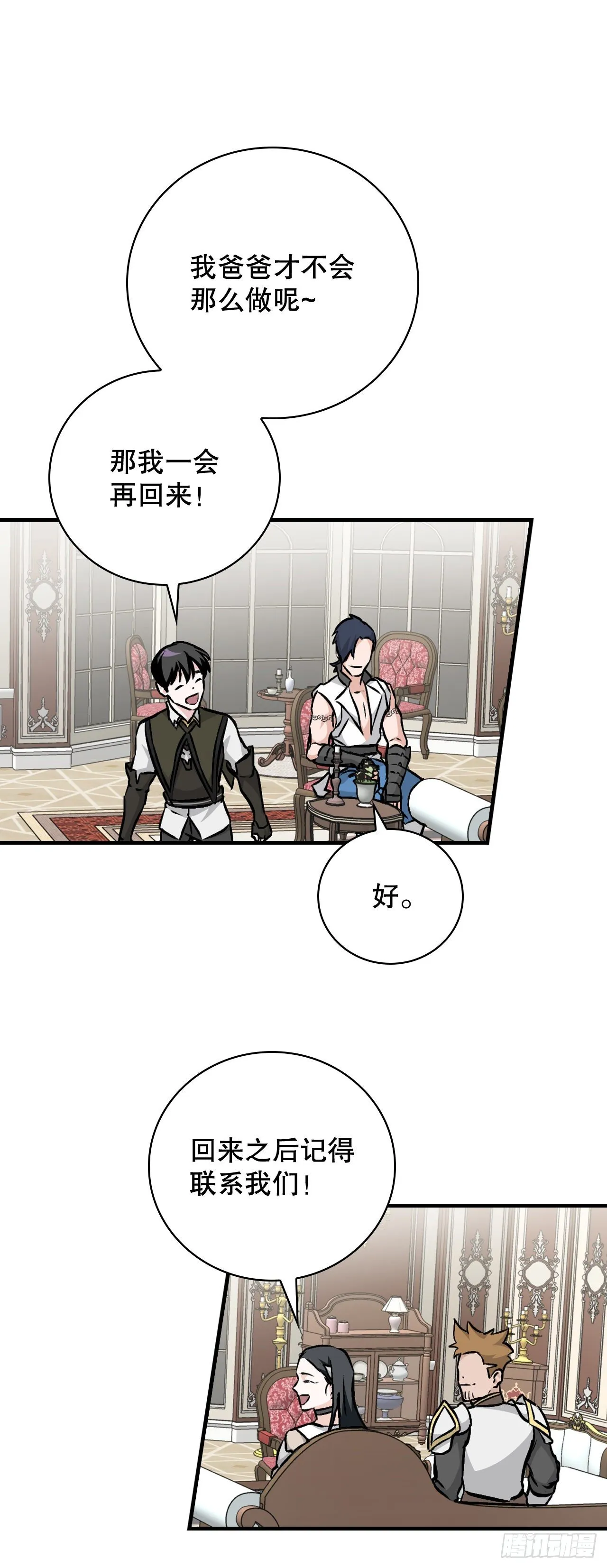 84.报复 第59页