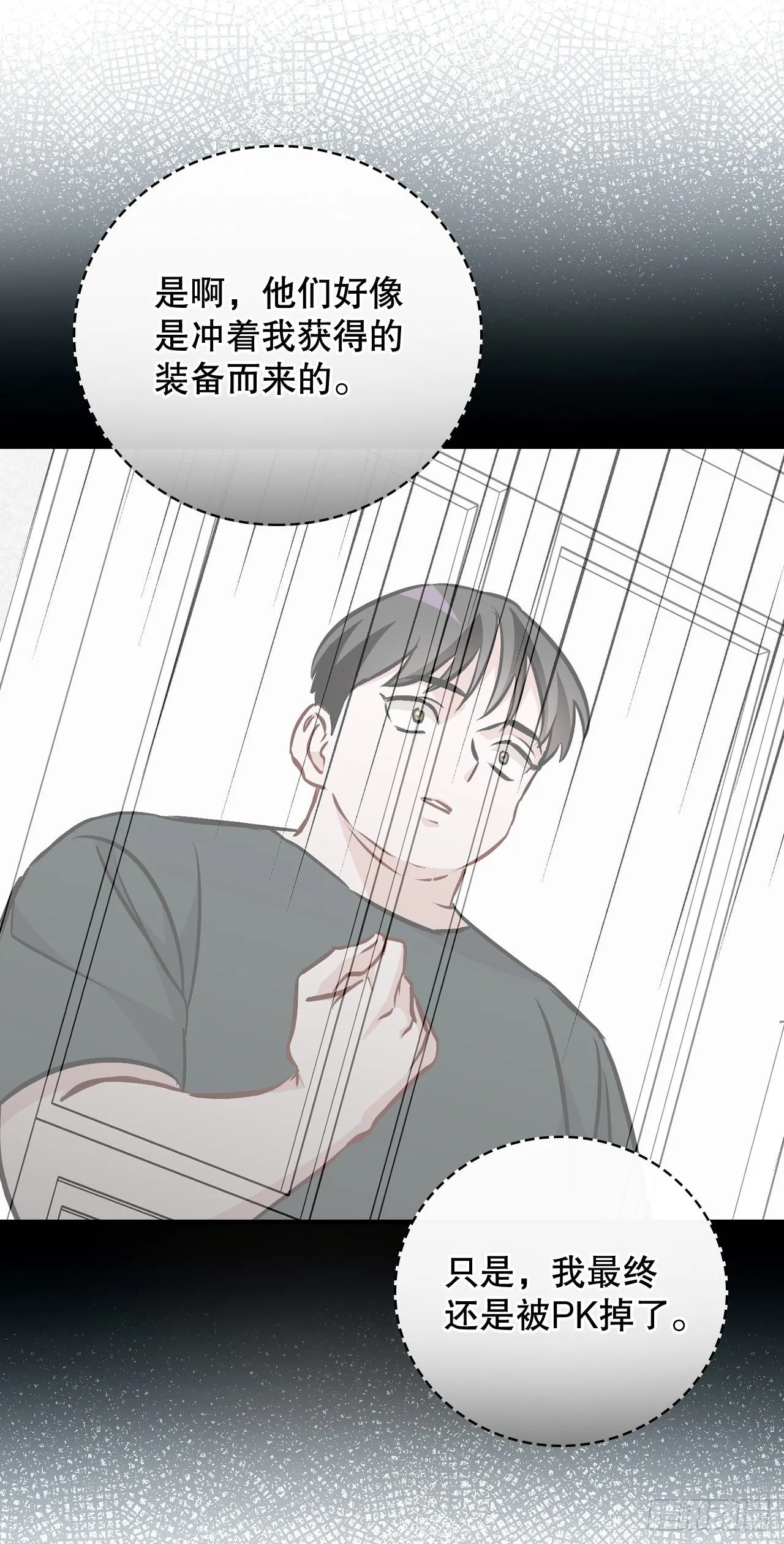 84.报复 第63页