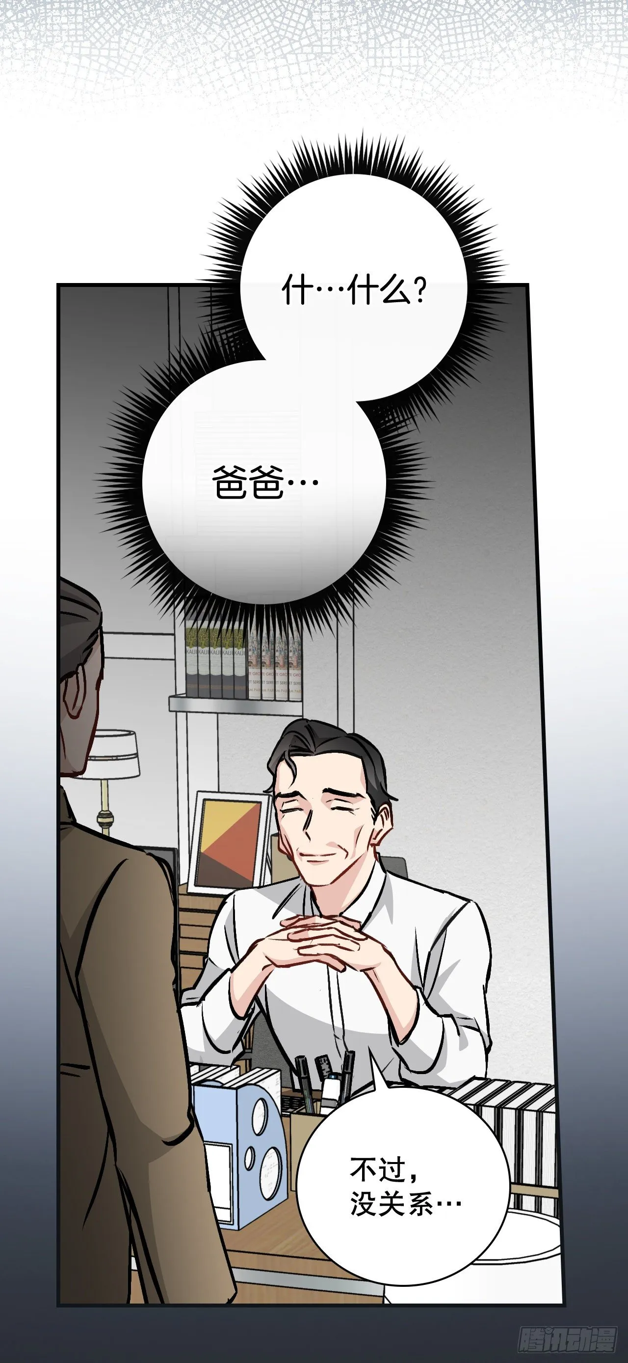 84.报复 第64页