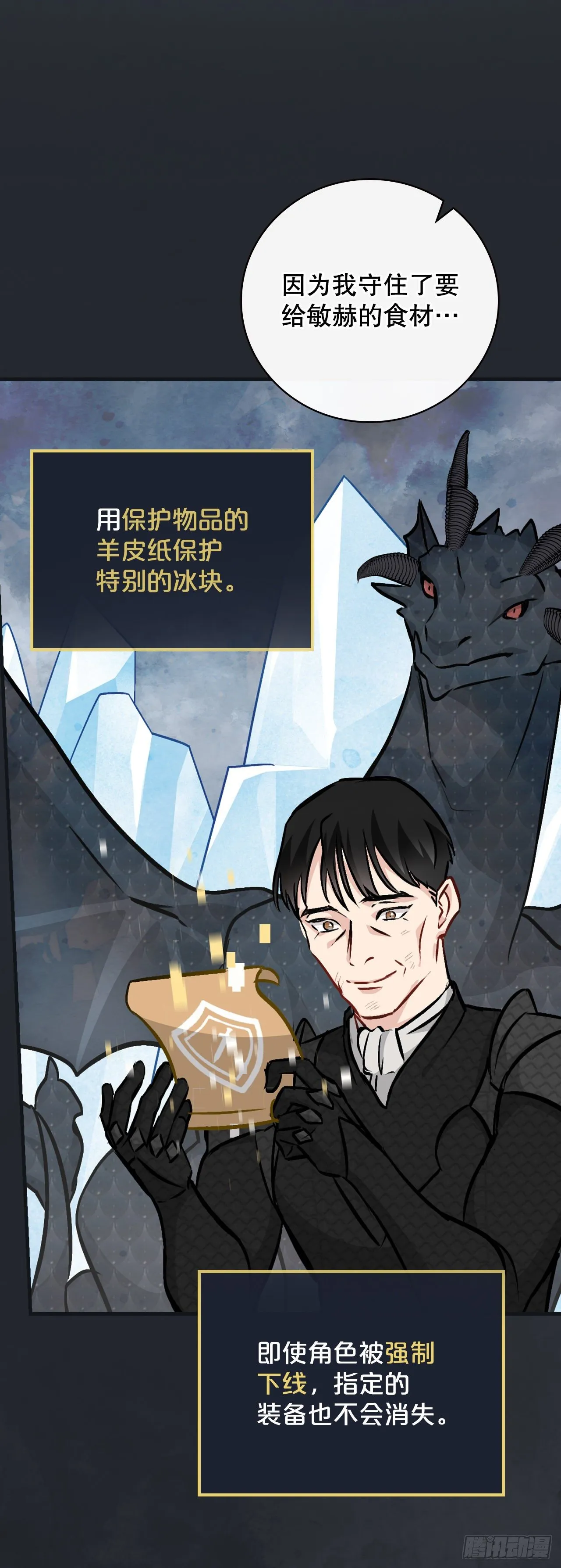 84.报复 第65页